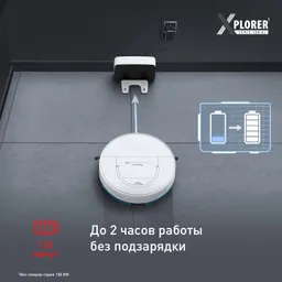 Робот-пылесос Tefal X-Plorer Serie 130AI Animal & Allergy RG9077WH