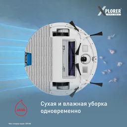Робот-пылесос Tefal X-Plorer Serie 130AI Animal & Allergy RG9077WH