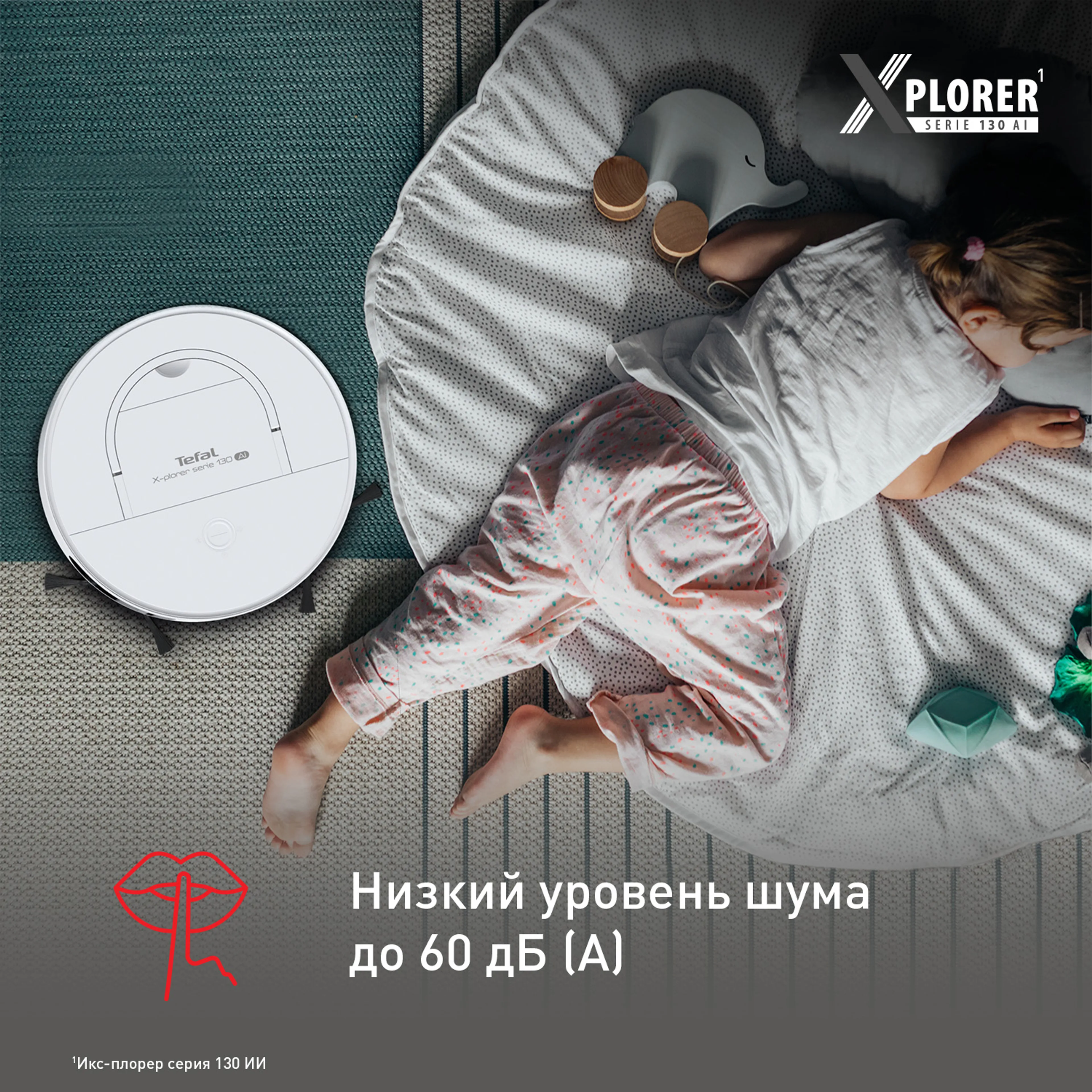 Робот-пылесос Tefal X-Plorer Serie 130AI Animal & Allergy RG9077WH