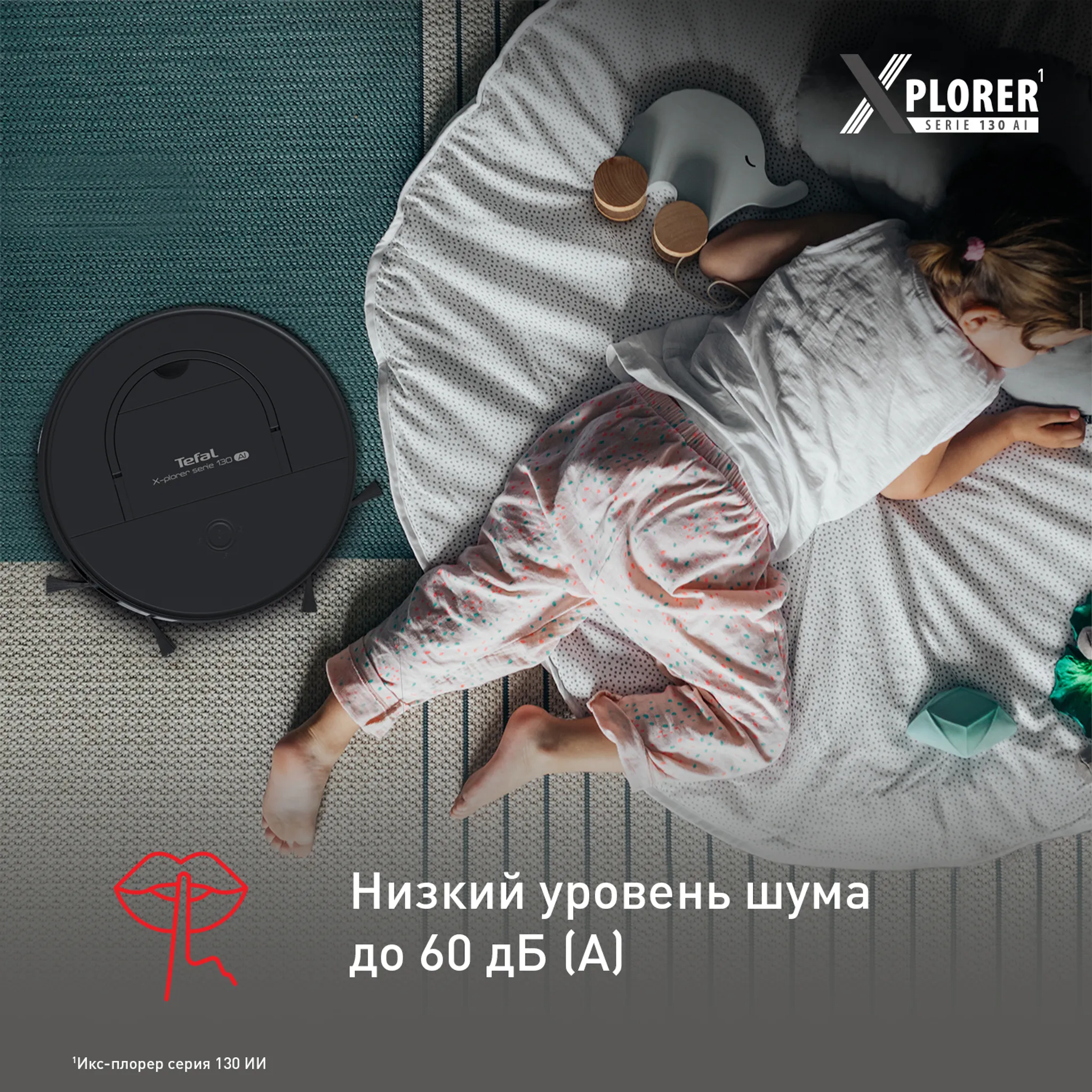 Робот-пылесос Tefal X-Plorer Serie 130AI Animal & Allergy RG9075WH