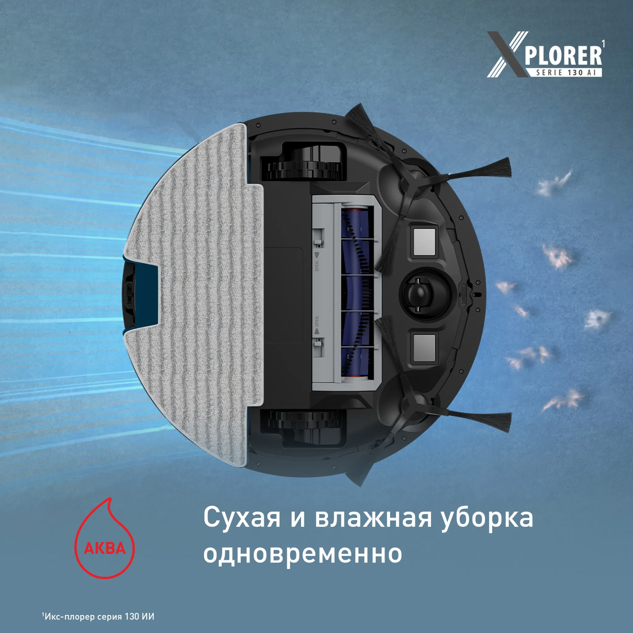 Робот-пылесос Tefal X-Plorer Serie 130AI Animal & Allergy RG9075WH