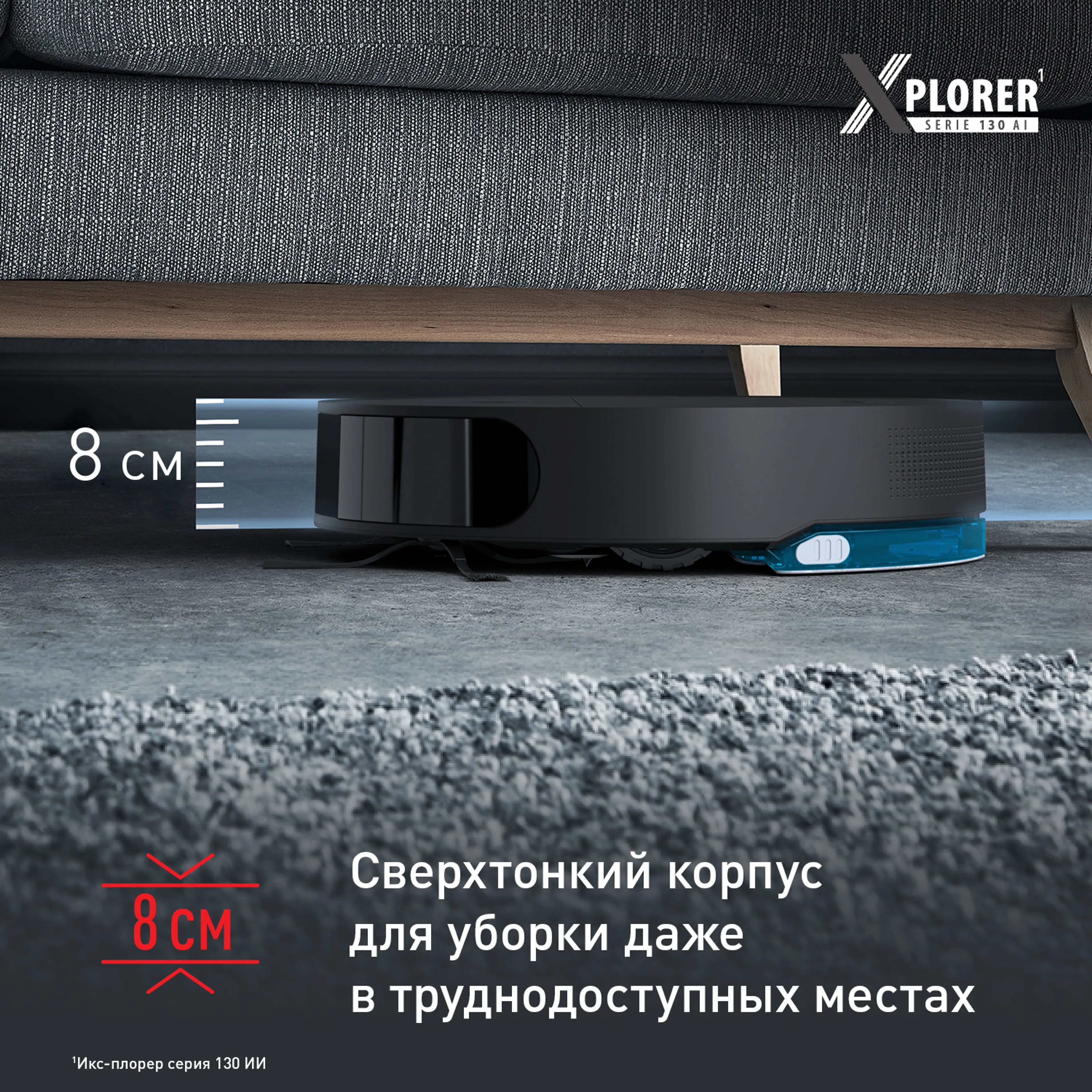 Робот-пылесос Tefal X-Plorer Serie 130AI Animal & Allergy RG9075WH купить в официальном магазине