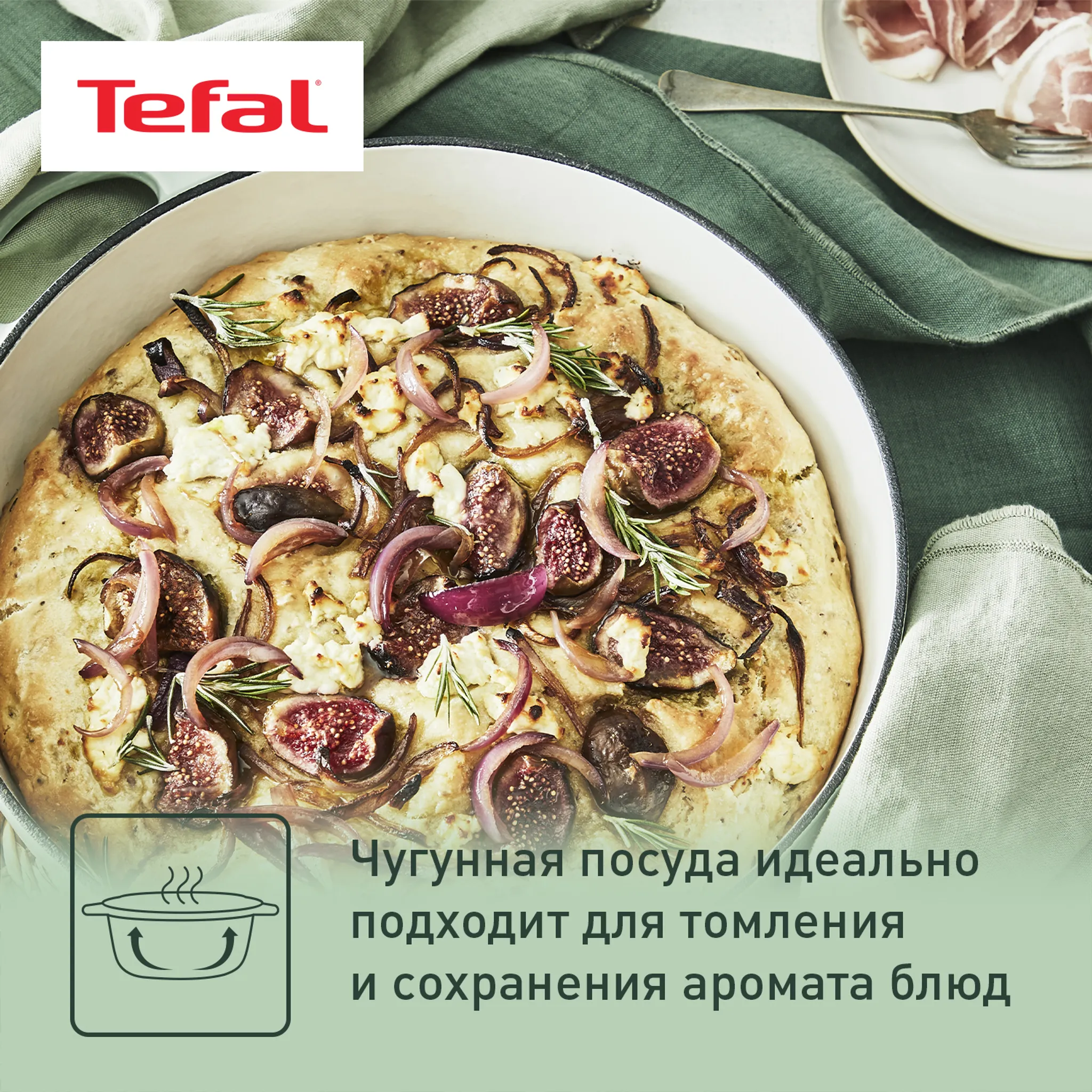 Сотейник с крышкой Tefal LOV 28 см E2587204