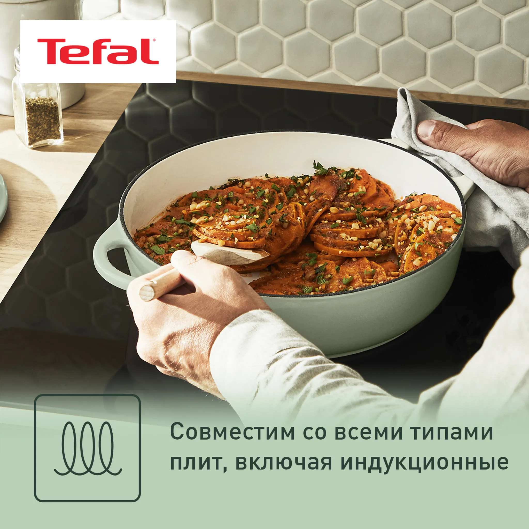 Сотейник с крышкой Tefal LOV 28 см E2587204 купить в официальном магазине