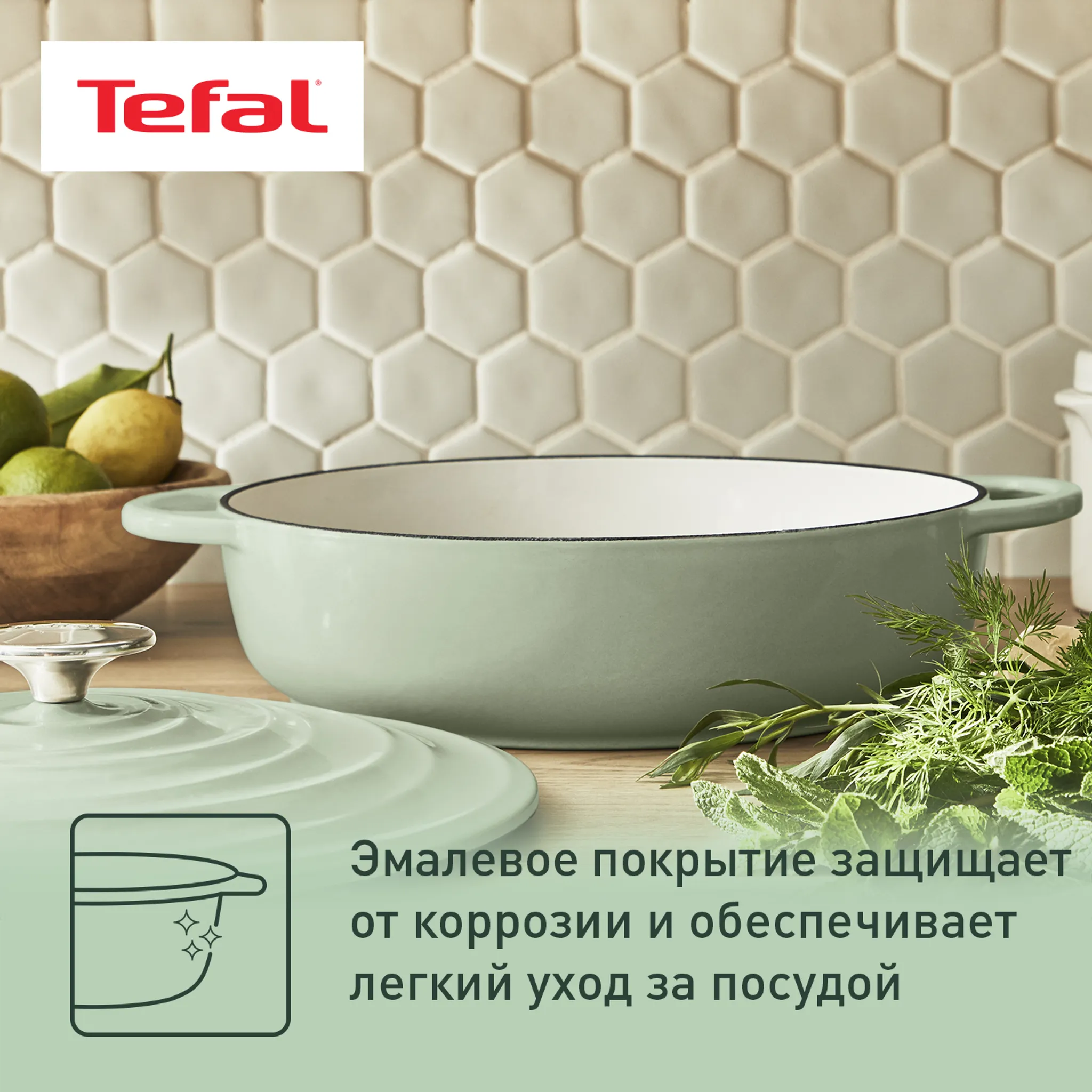 Сотейник с крышкой Tefal LOV 28 см E2587204