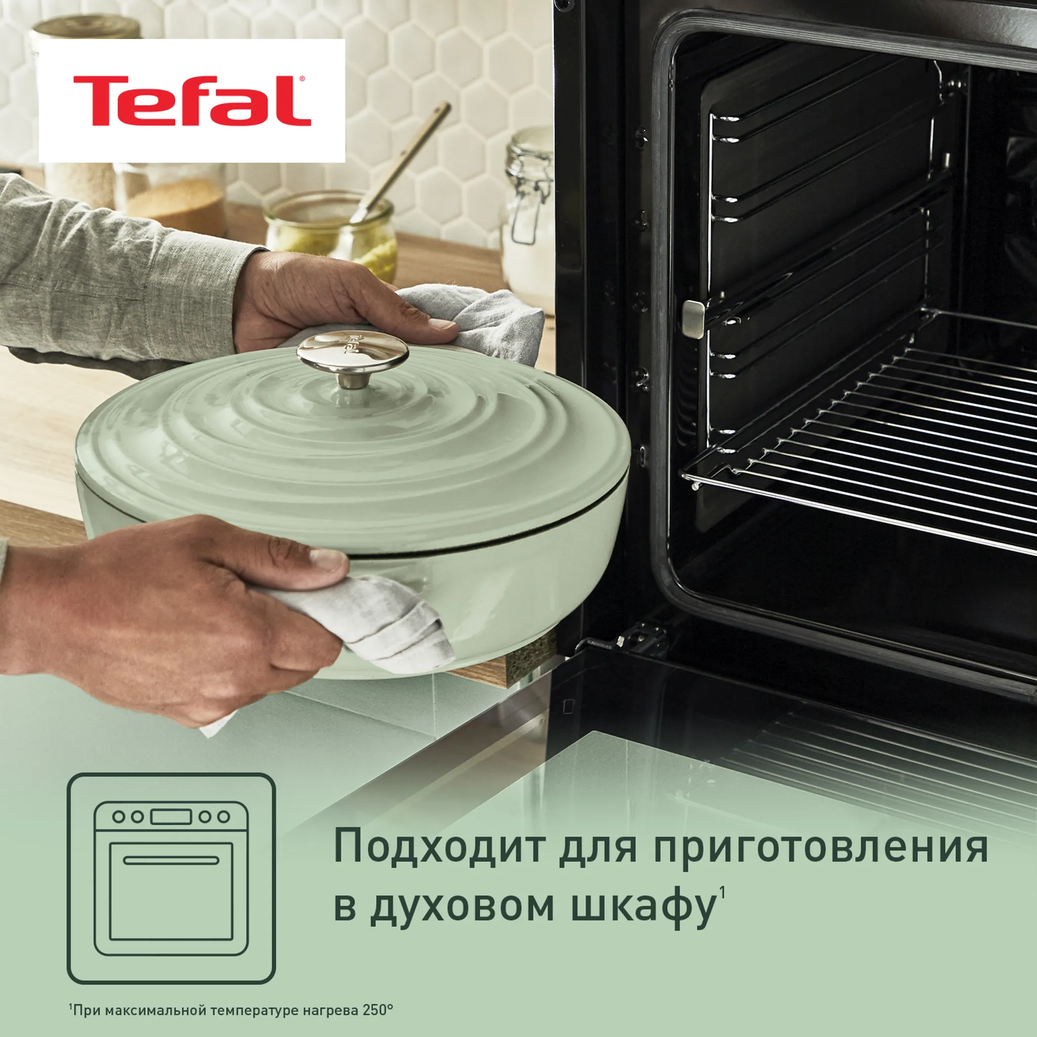 Сотейник с крышкой Tefal LOV 28 см E2587204