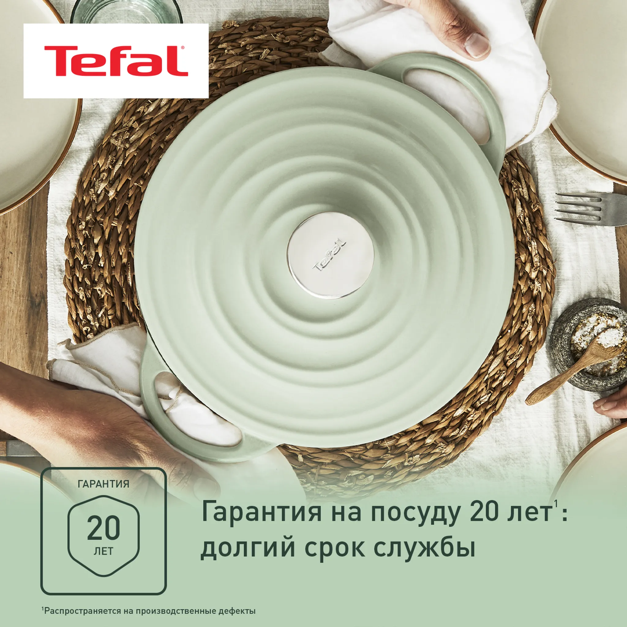 Сотейник с крышкой Tefal LOV 28 см E2587204