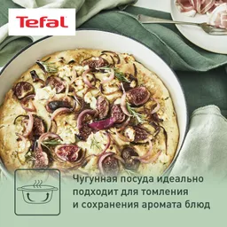 Сотейник с крышкой Tefal LOV 28 см E2587204