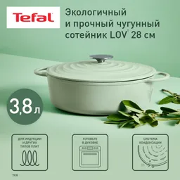 Сотейник с крышкой Tefal LOV 28 см E2587204
