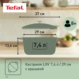 Кастрюля с крышкой Tefal LOV 7.4л 29см E2580504