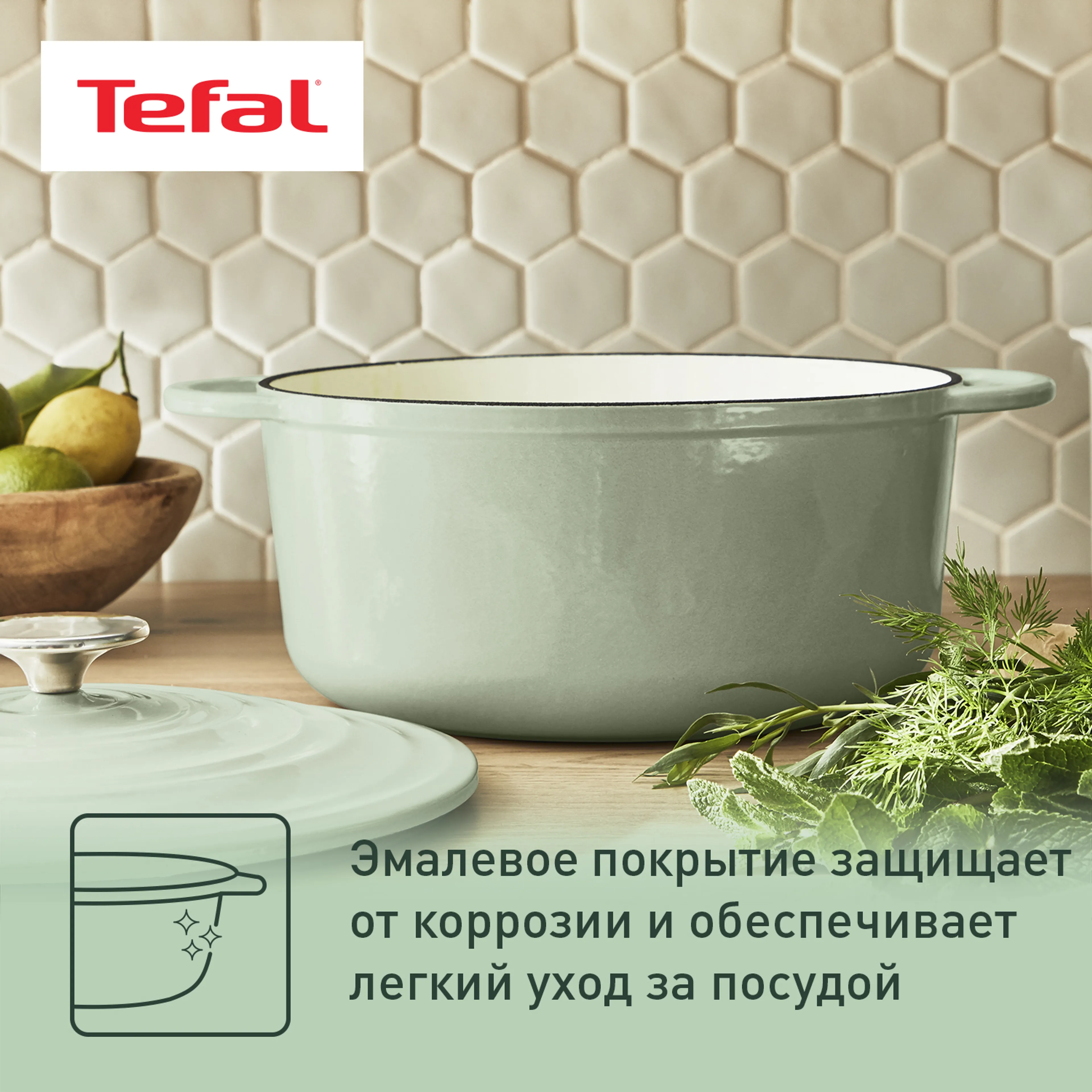 Кастрюля с крышкой Tefal LOV 7.4л 29см E2580504
