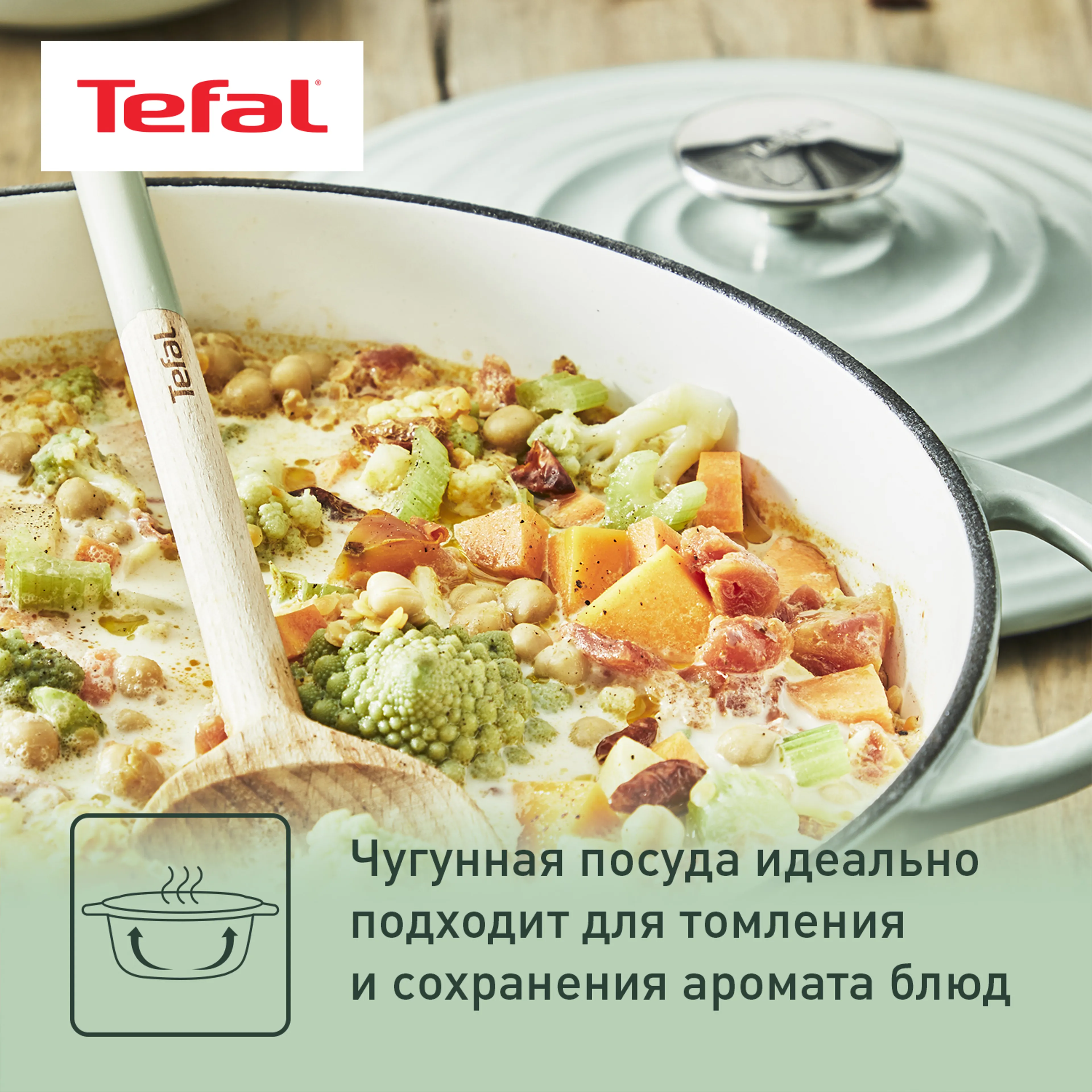 Кастрюля с крышкой Tefal LOV 7.4л 29см E2580504