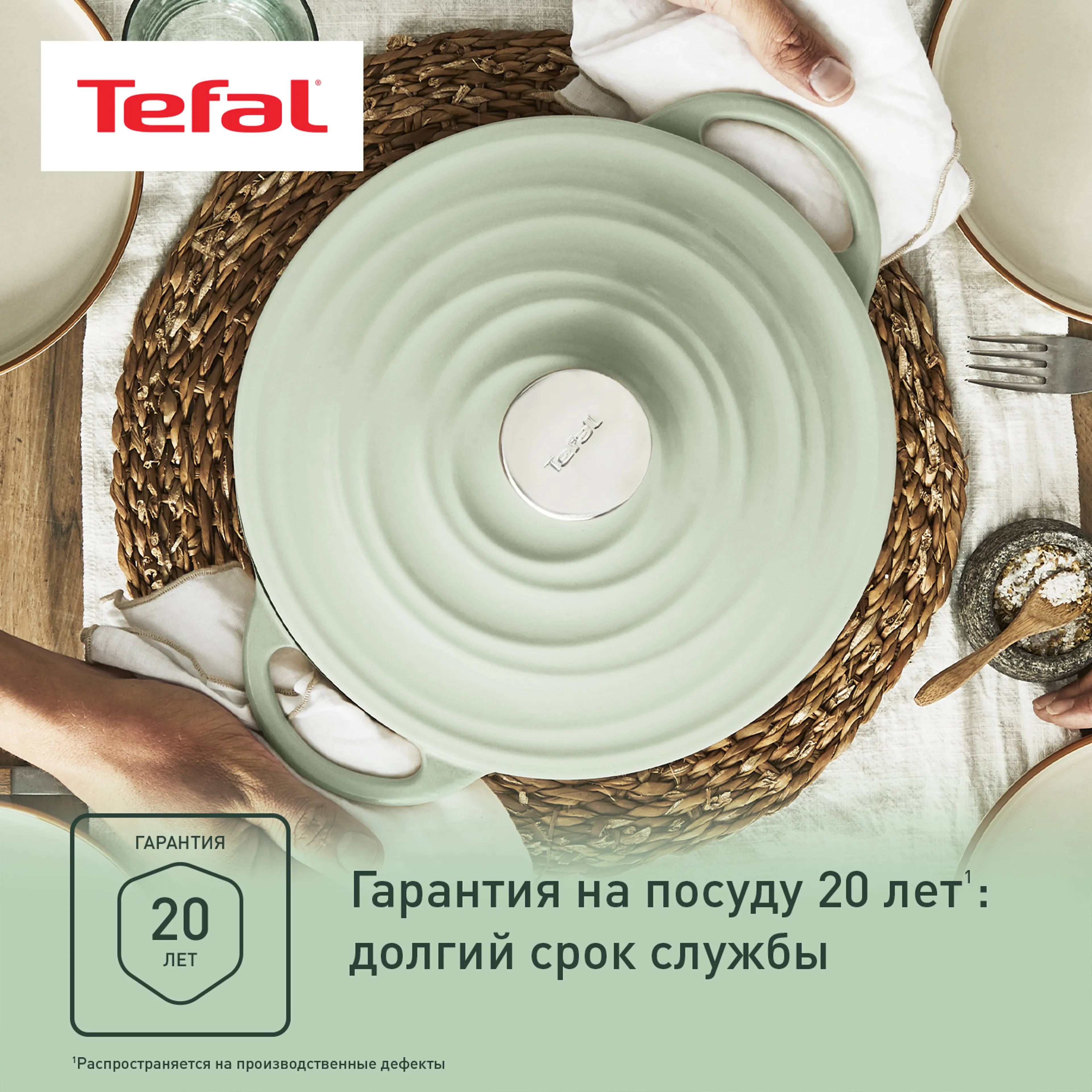 Кастрюля с крышкой Tefal LOV 7.4л 29см E2580504