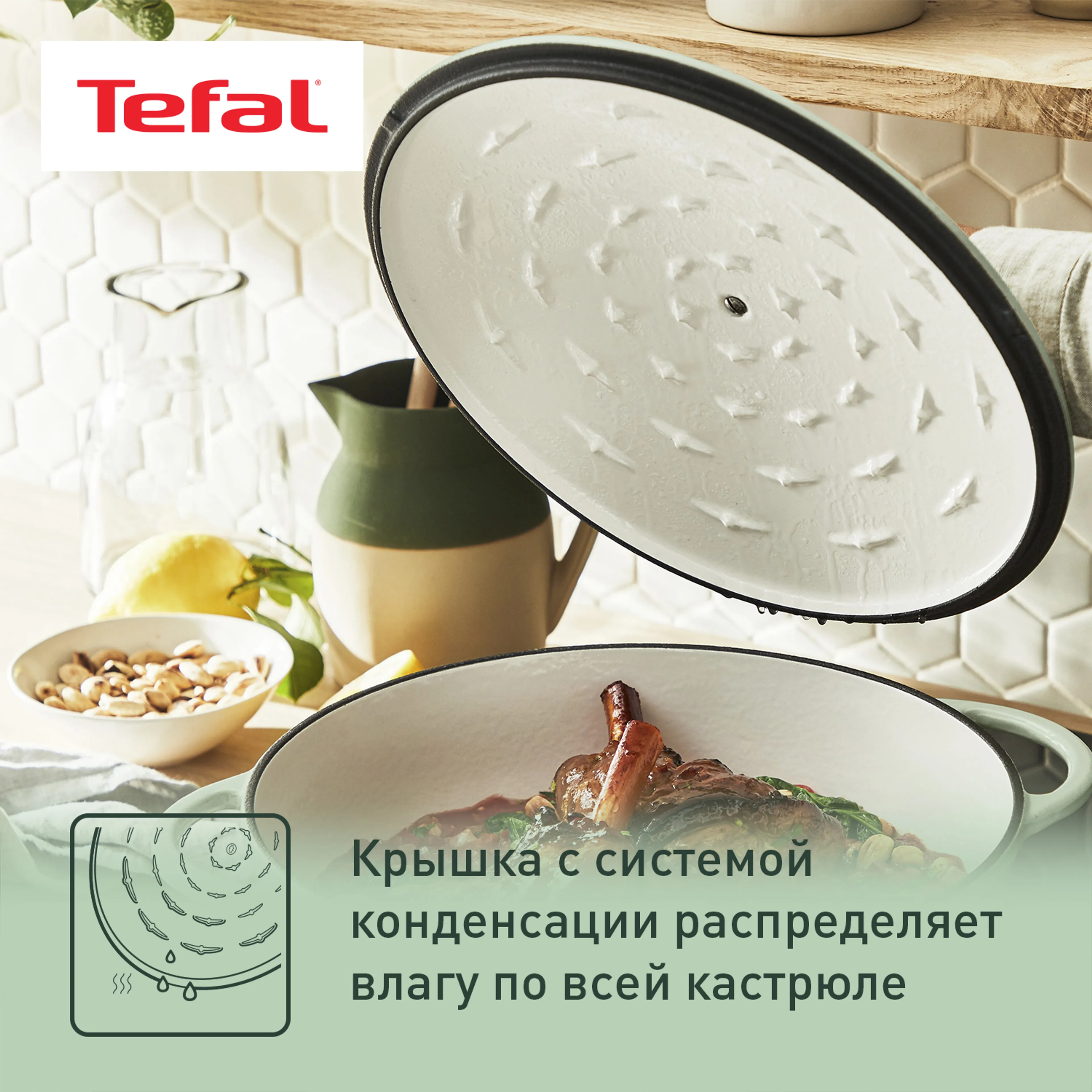 Кастрюля с крышкой Tefal LOV 7.4л 29см E2580504