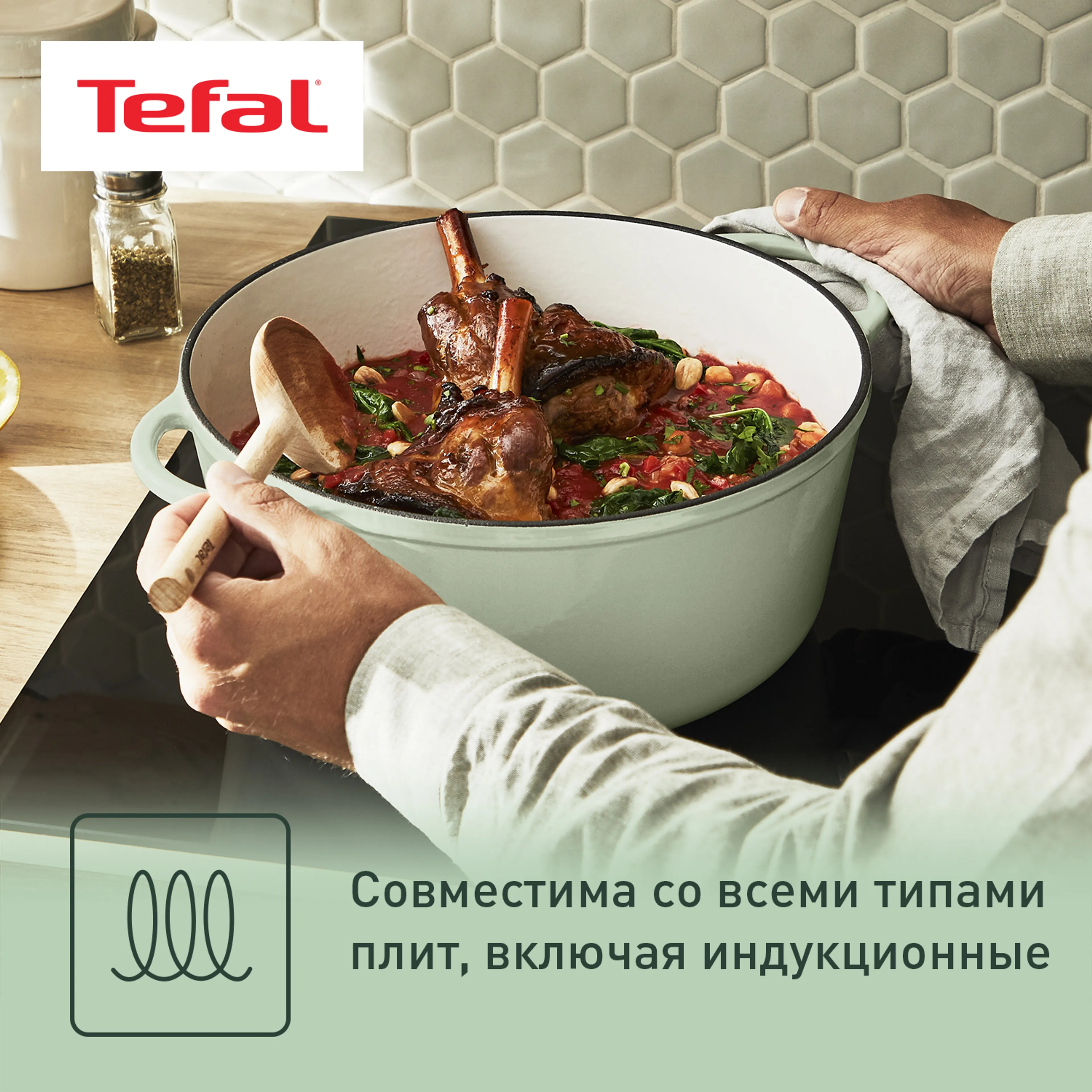 Кастрюля с крышкой Tefal LOV 7.4л 29см E2580504 купить в официальном магазине