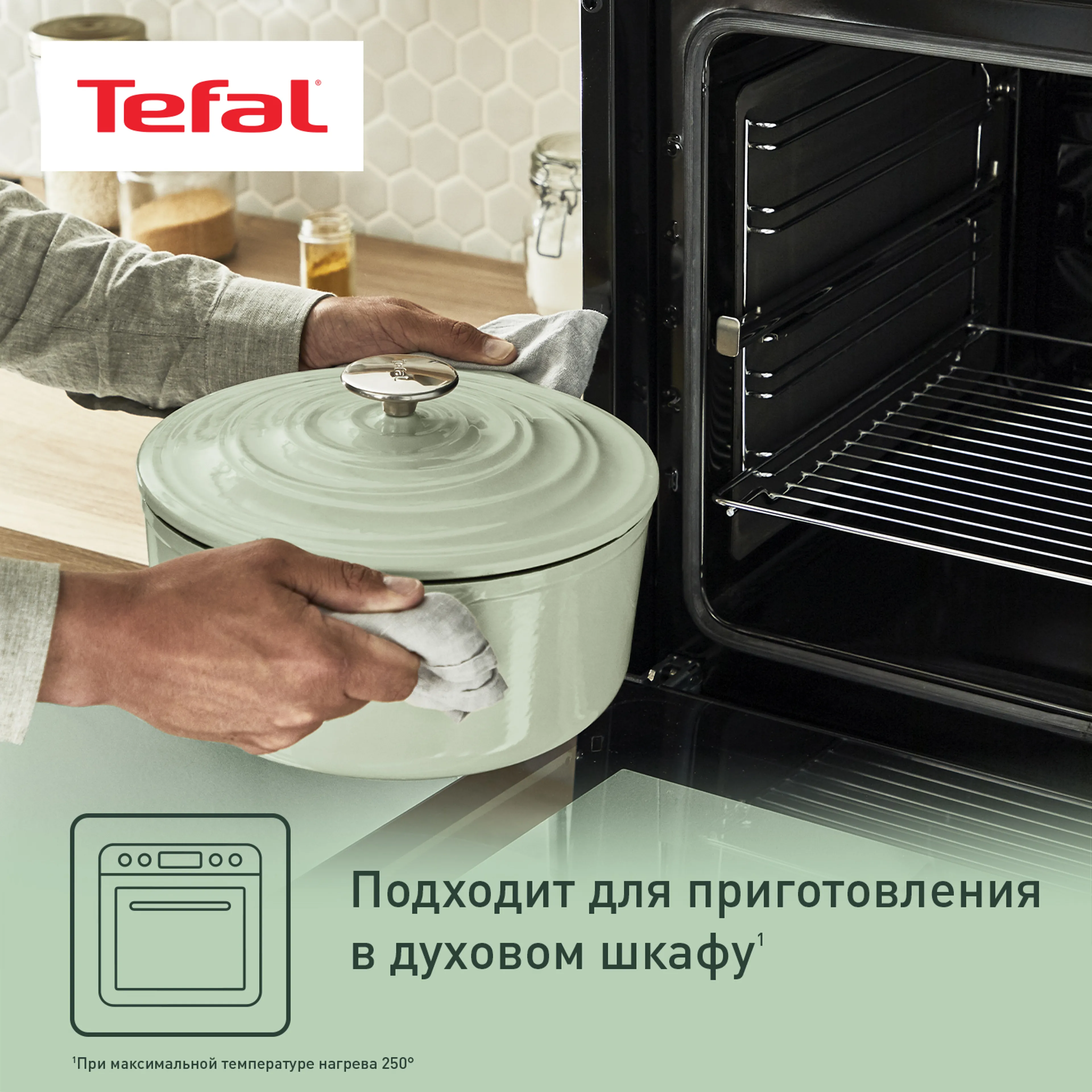 Кастрюля с крышкой Tefal LOV 7.4л 29см E2580504