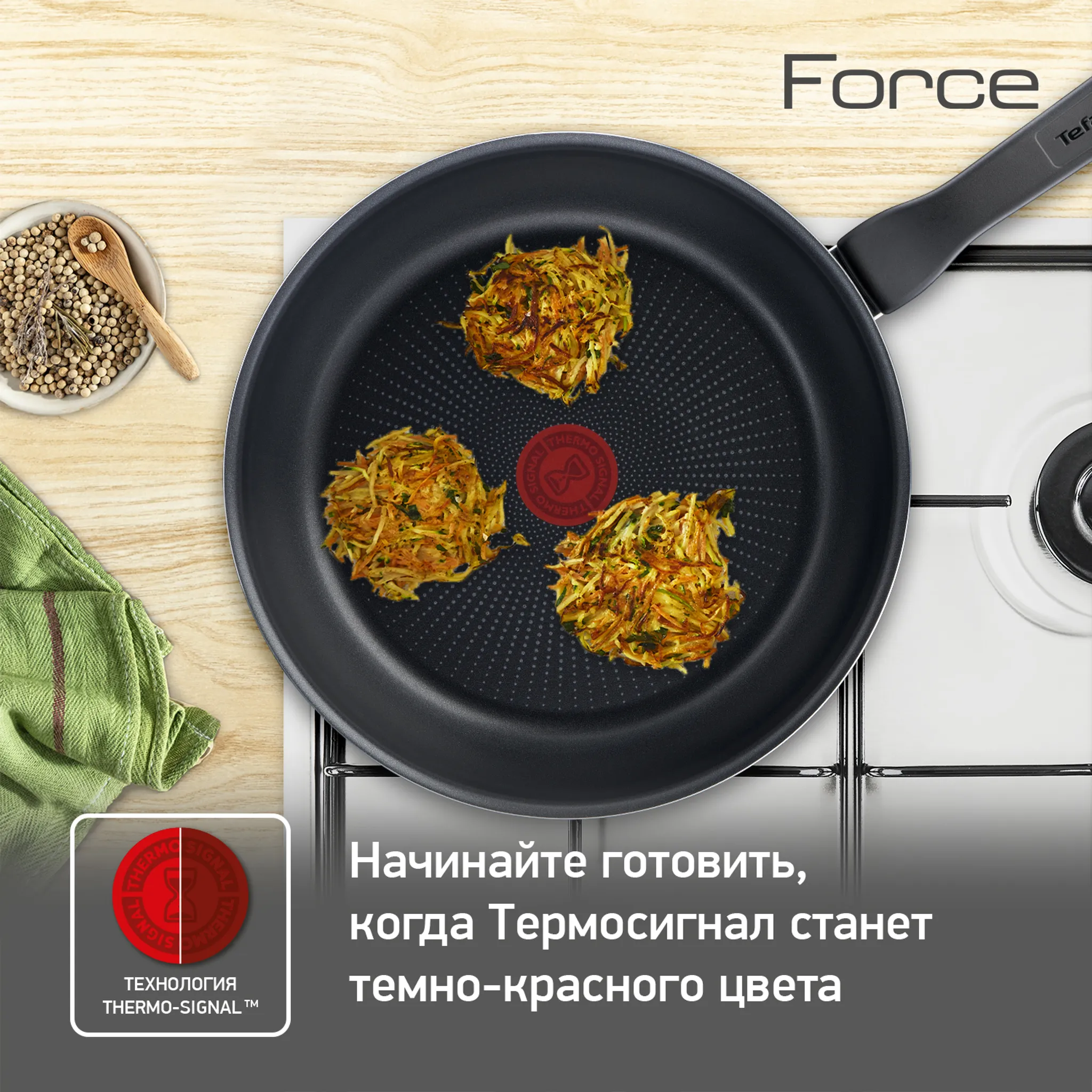 Сковорода с крышкой Tefal Force 26 cм 04218926 купить в официальном магазине