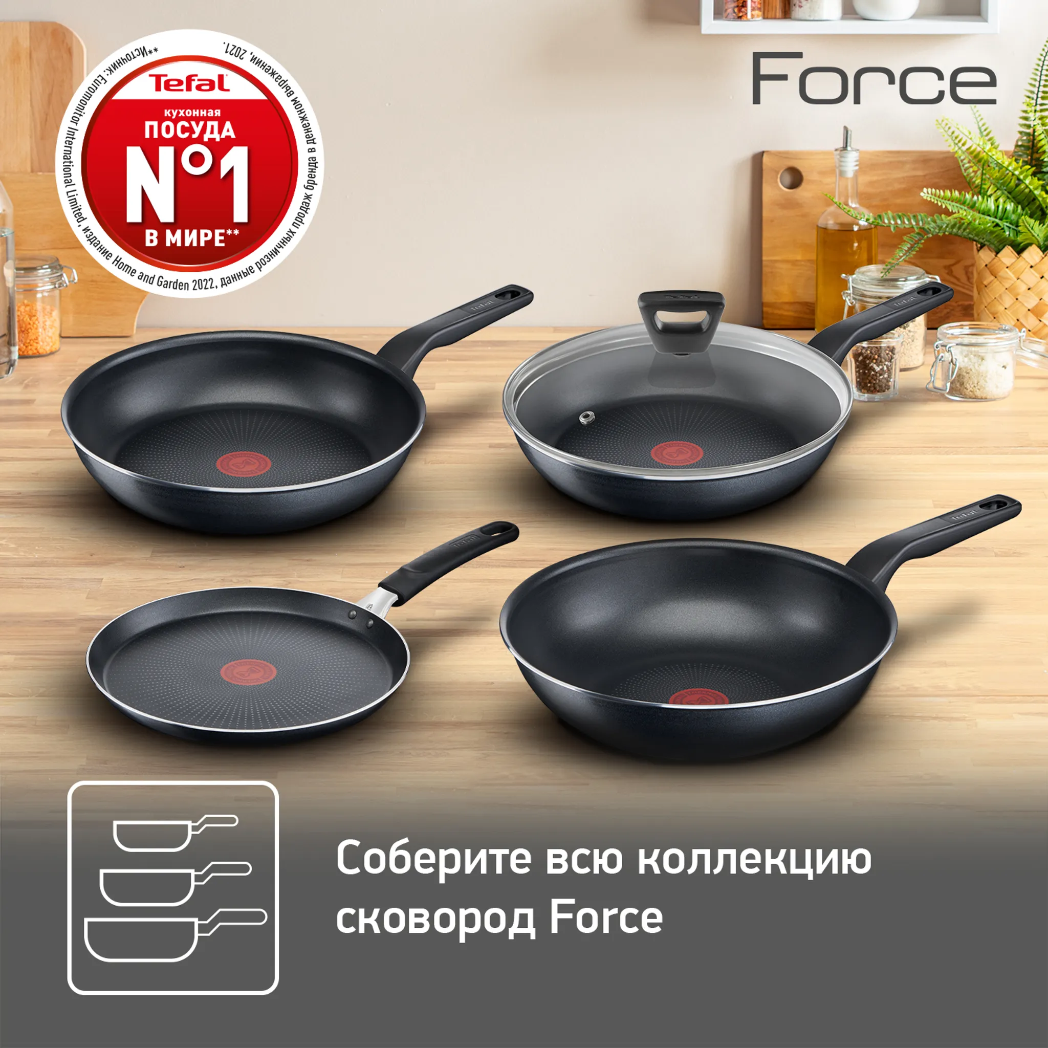 Сковорода с крышкой Tefal Force 26 cм 04218926