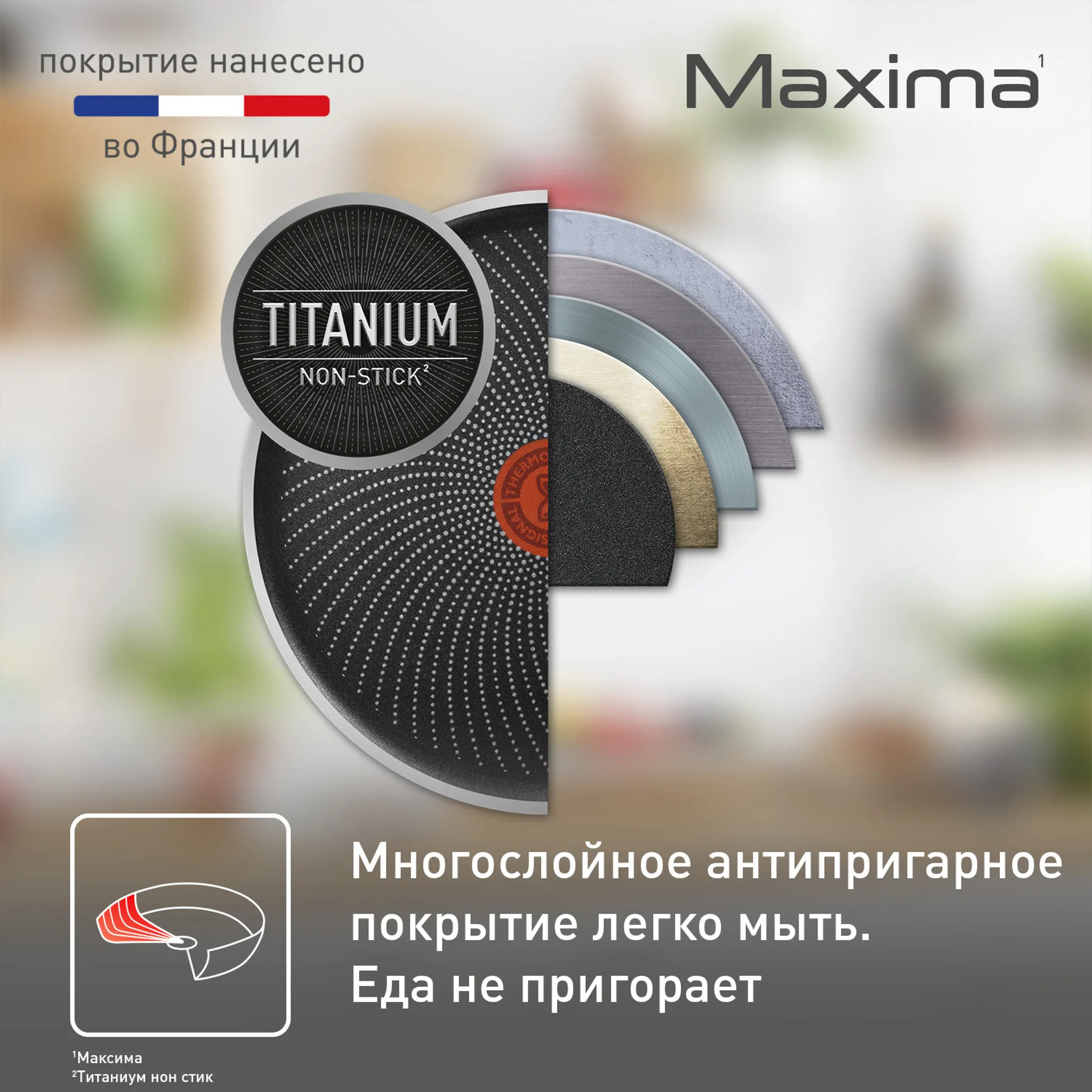 Сковорода для блинов Tefal Maxima 25 см 04222525