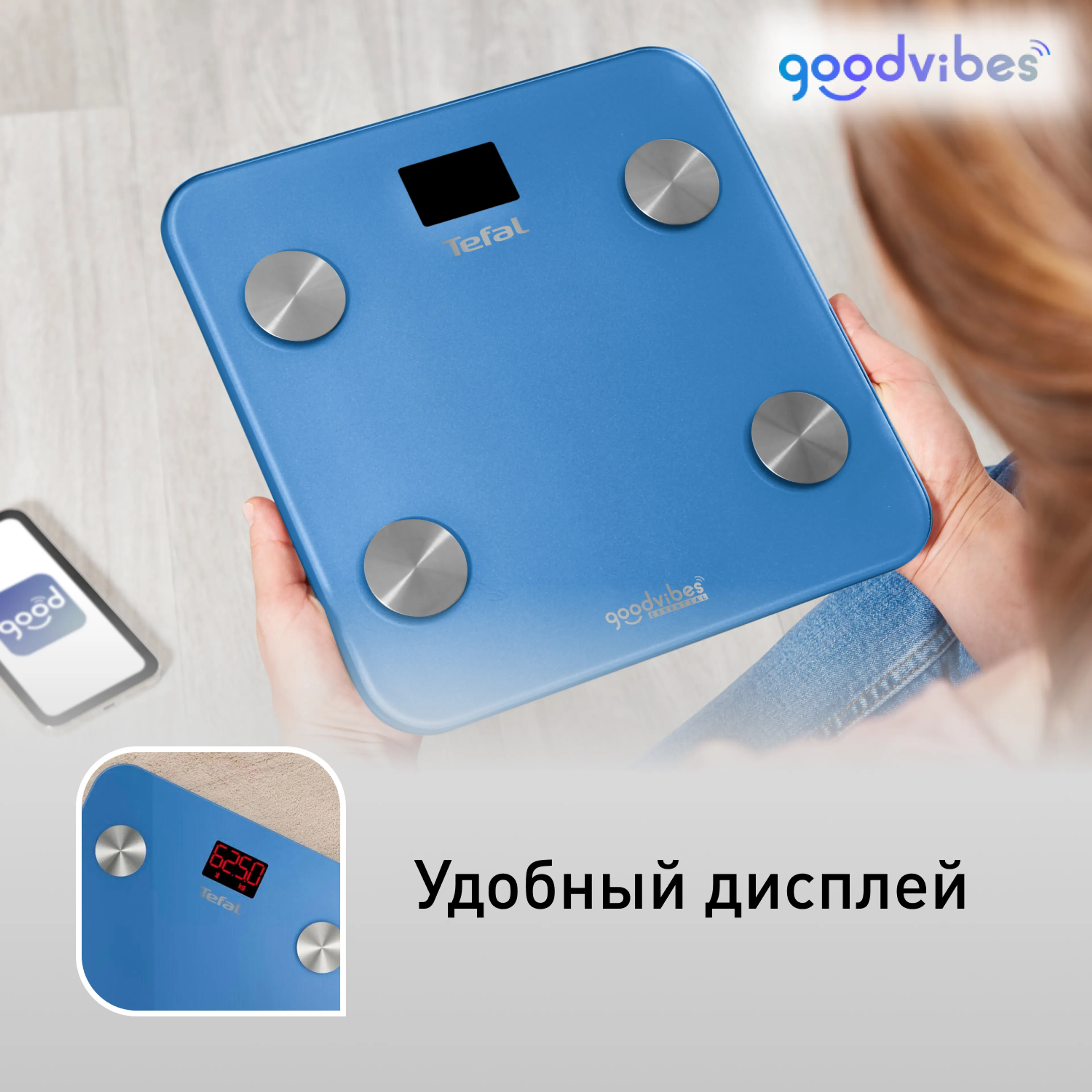 Умные весы Tefal Goodvibes Essential BM9610S1