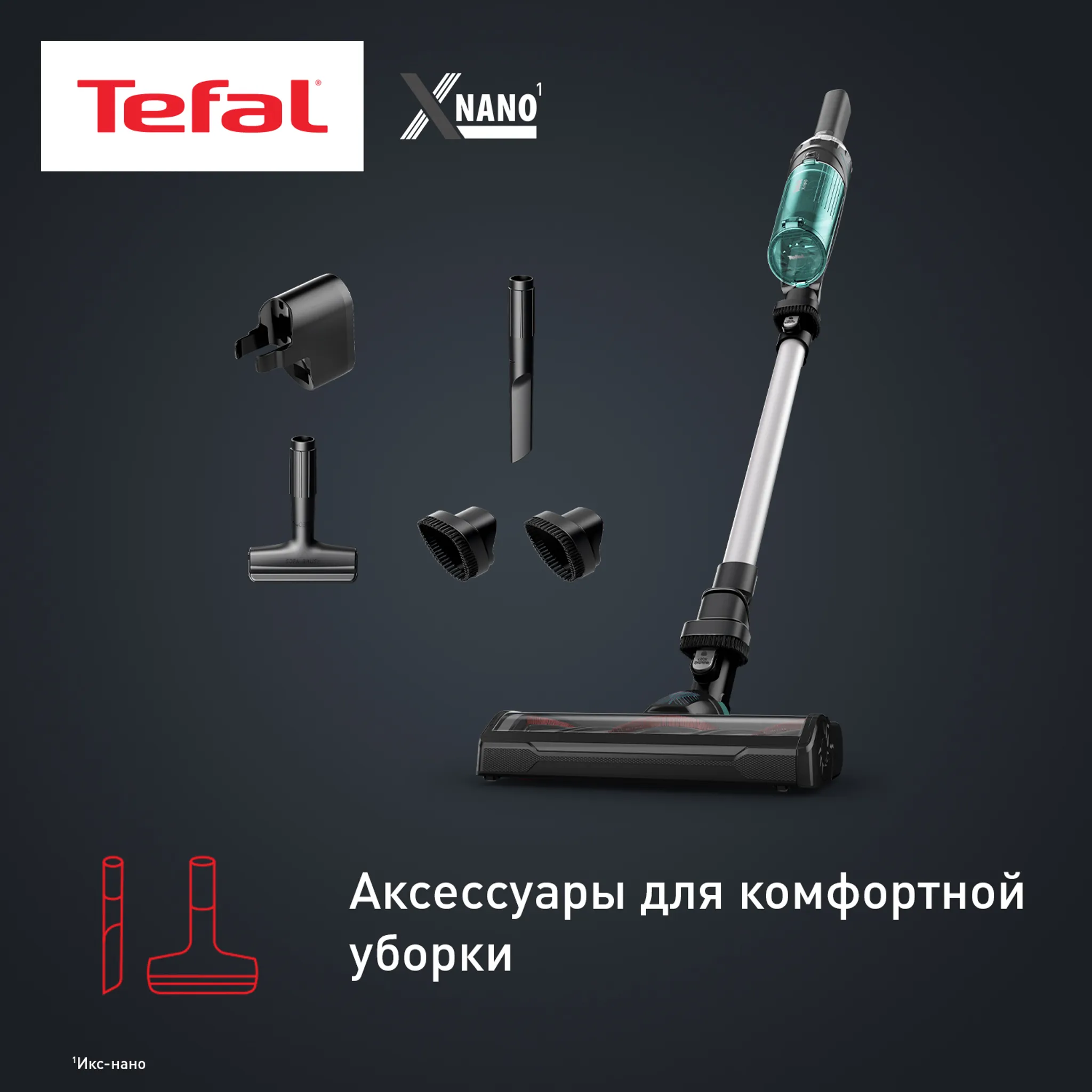 Беспроводной пылесос Tefal X-Nano Essential TY1127WO