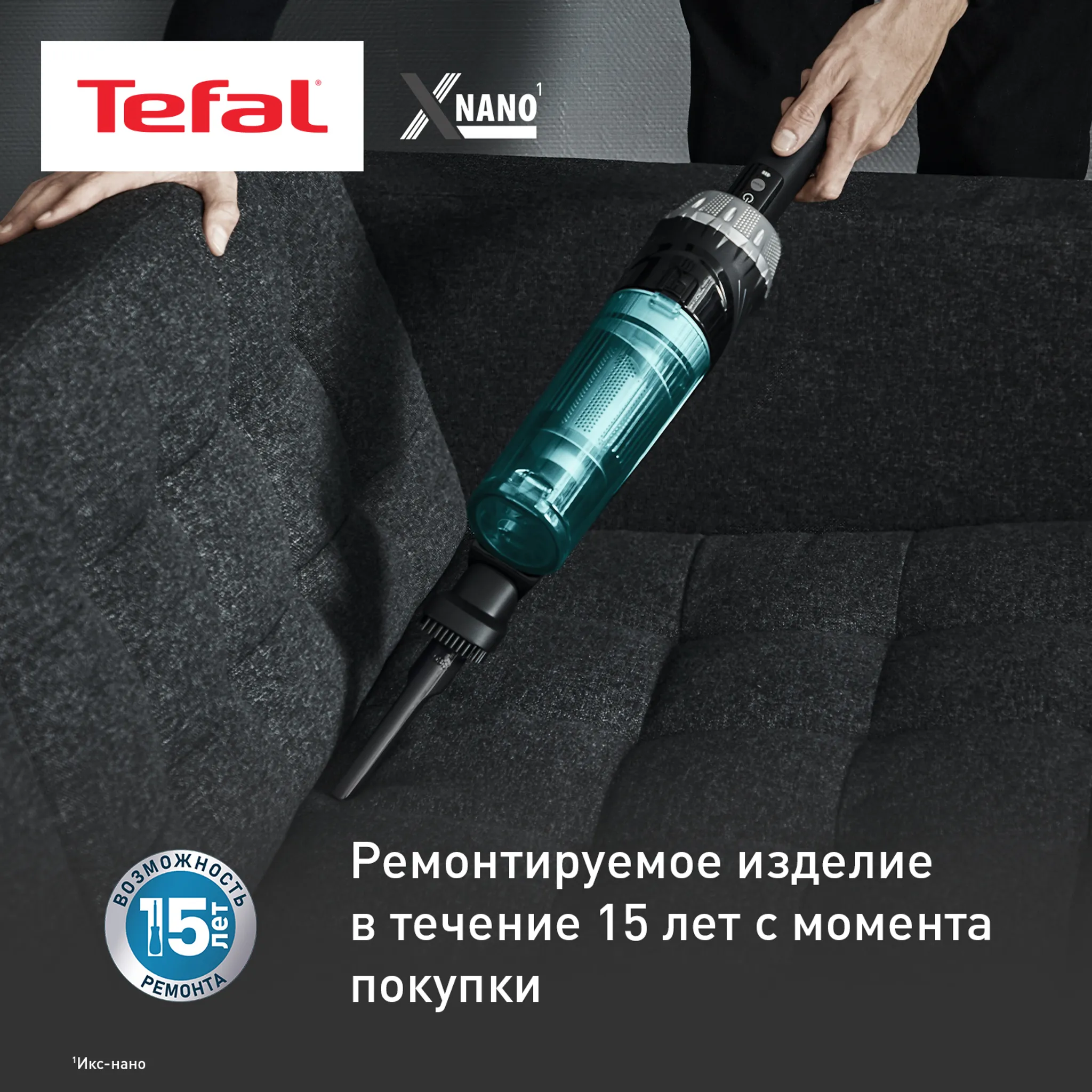 Беспроводной пылесос Tefal X-Nano Essential TY1127WO