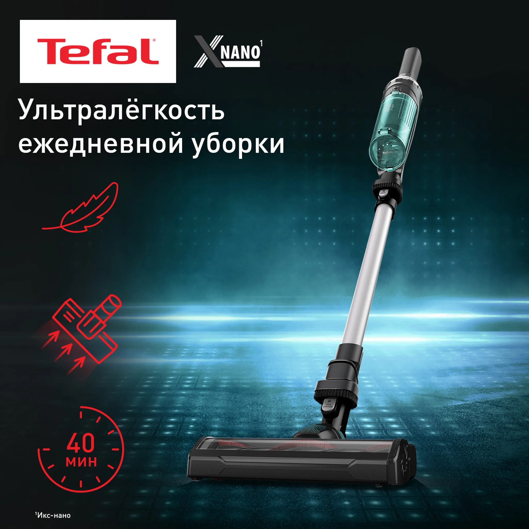 цена на Беспроводной пылесос Tefal X-Nano Essential TY1127WO