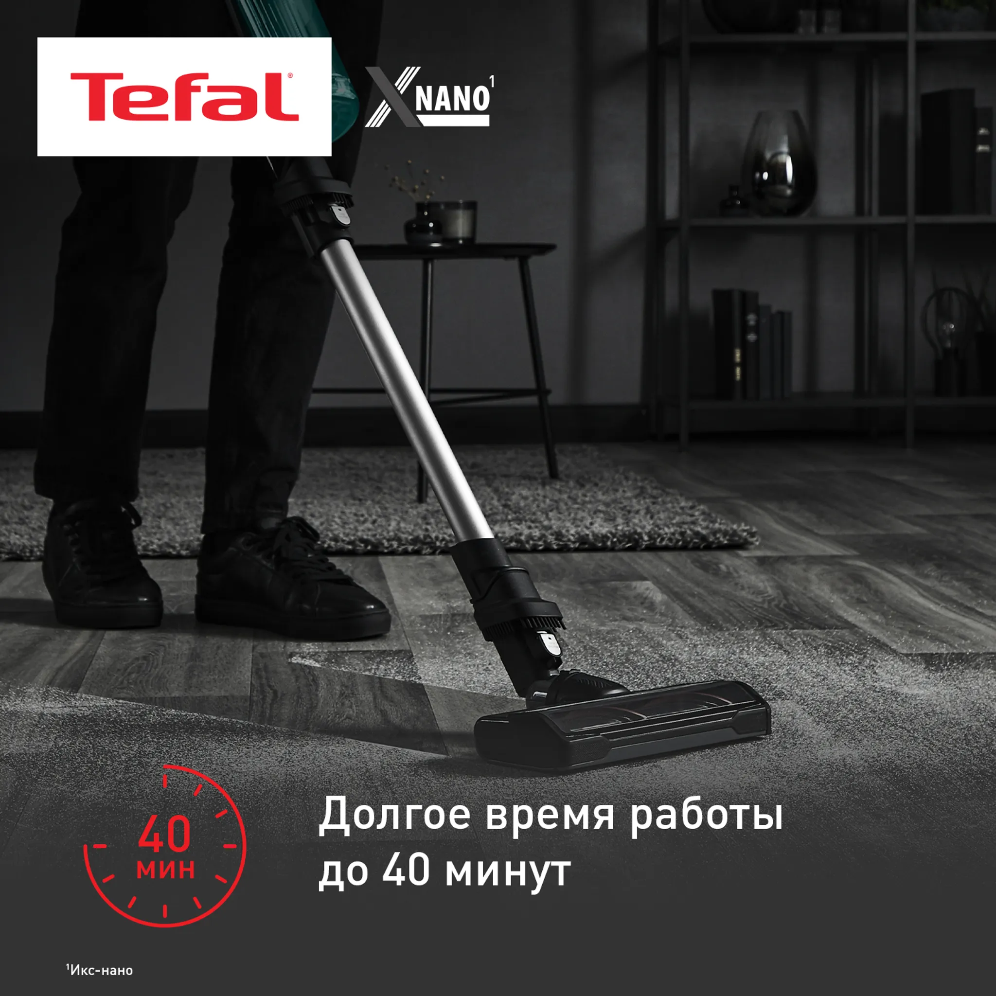 Беспроводной пылесос Tefal X-Nano Essential TY1127WO