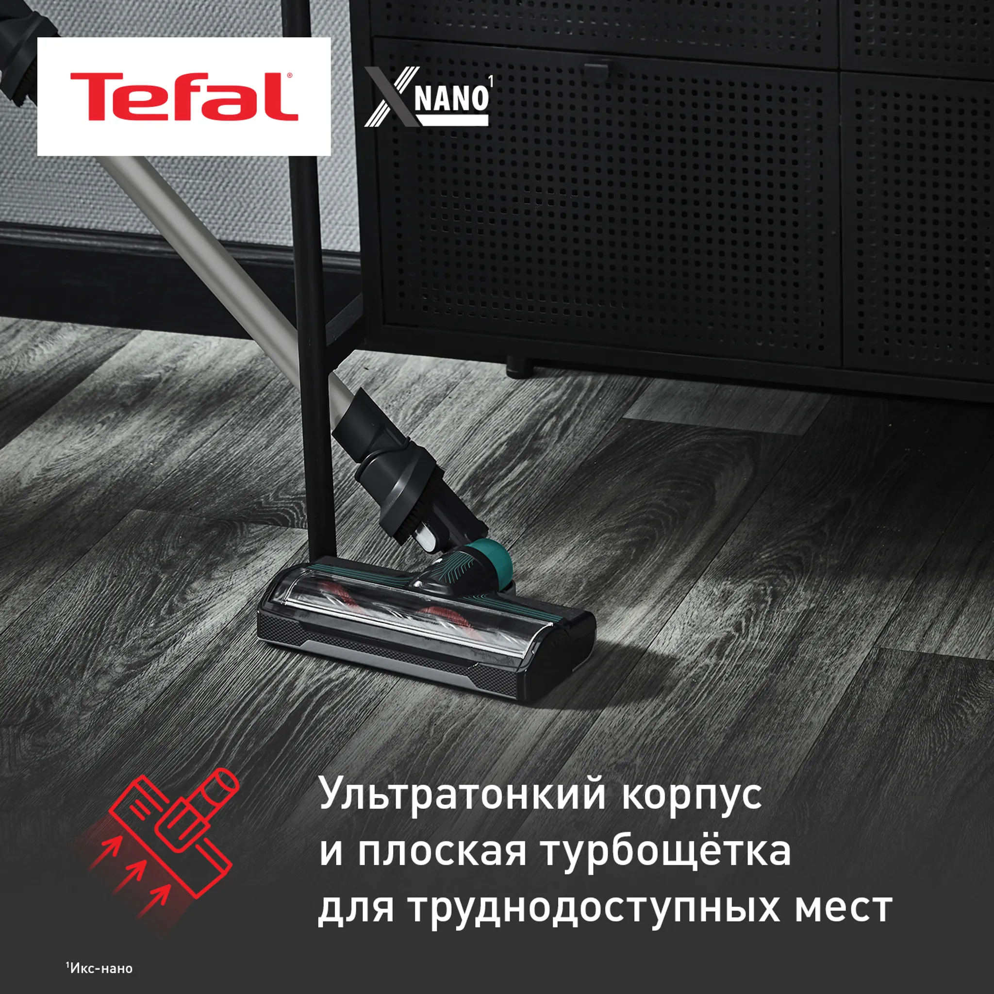 Беспроводной пылесос Tefal X-Nano Essential TY1127WO