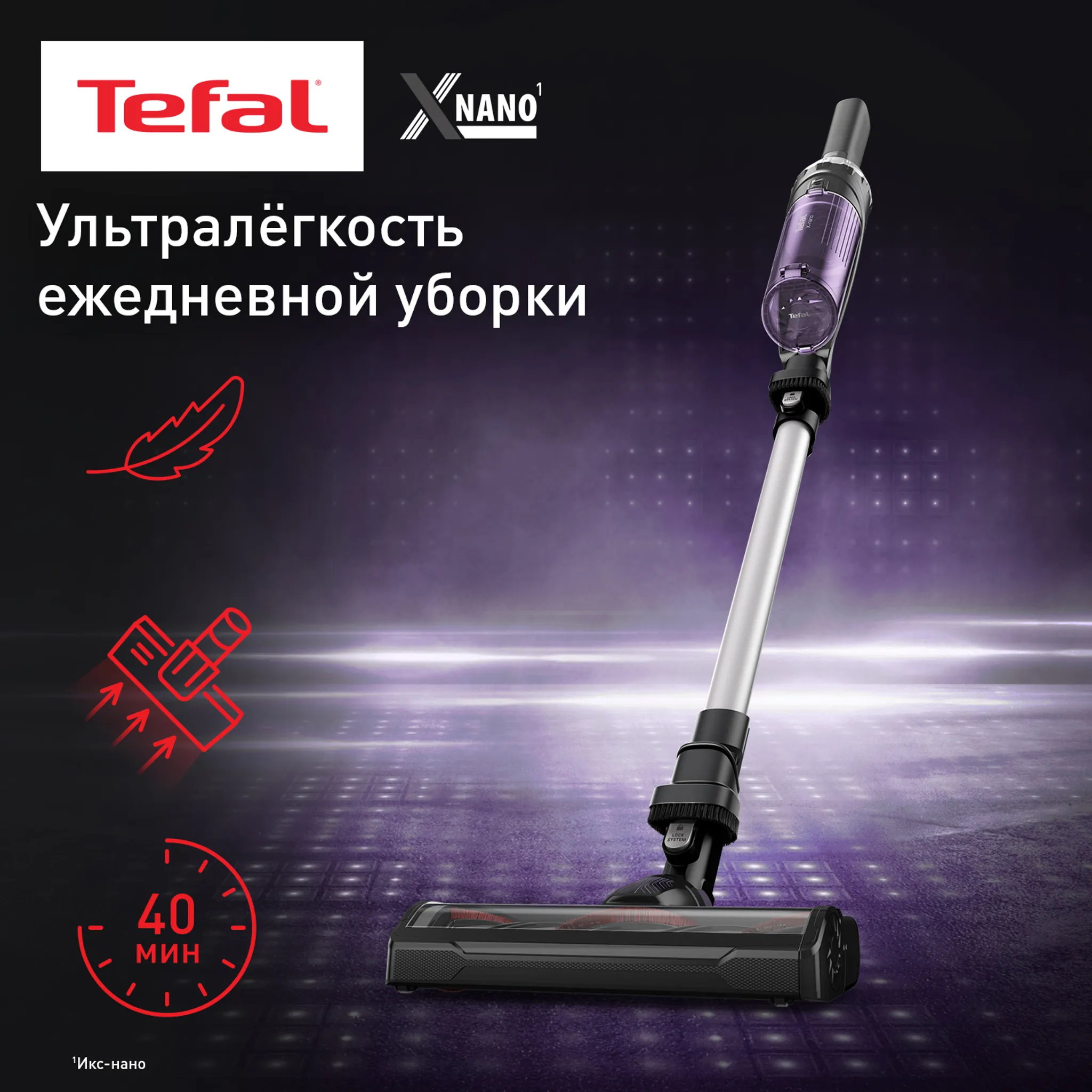 цена на Беспроводной пылесос Tefal X-Nano Essential TY1129WO