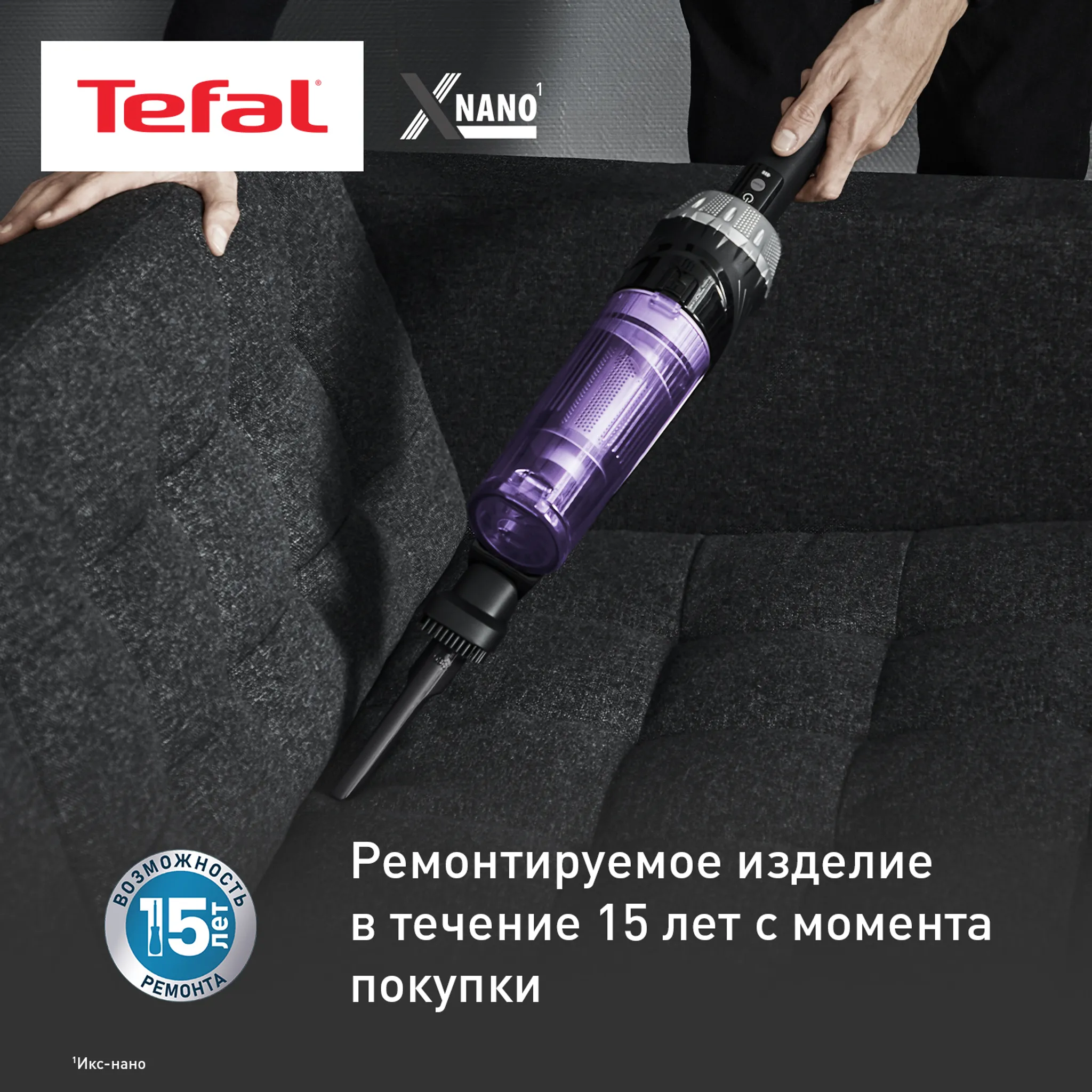 Беспроводной пылесос Tefal X-Nano Essential TY1129WO