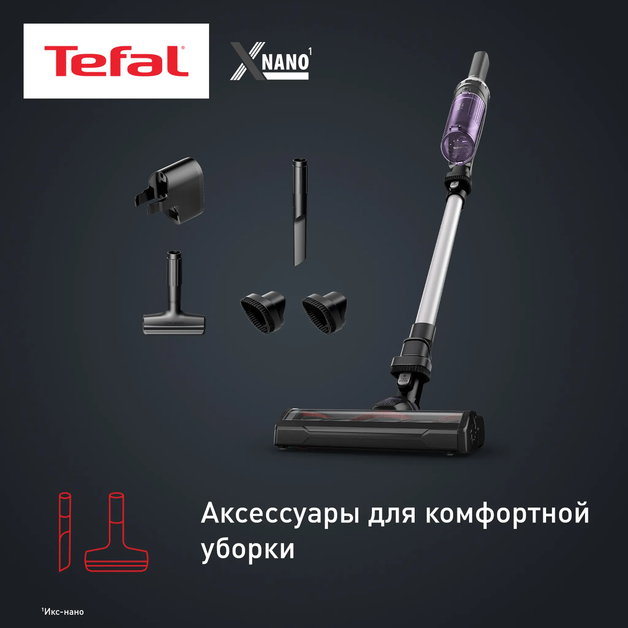 Беспроводной пылесос Tefal X-Nano Essential TY1129WO