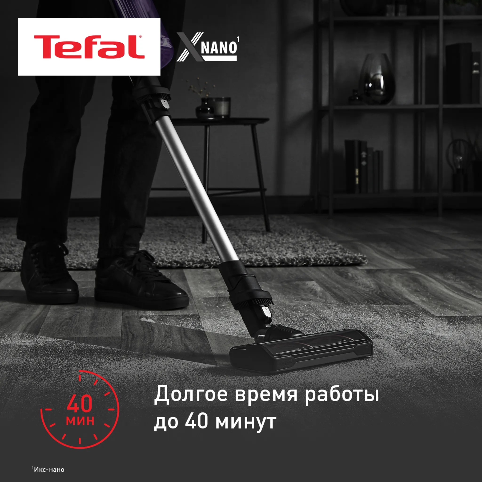 Беспроводной пылесос Tefal X-Nano Essential TY1129WO
