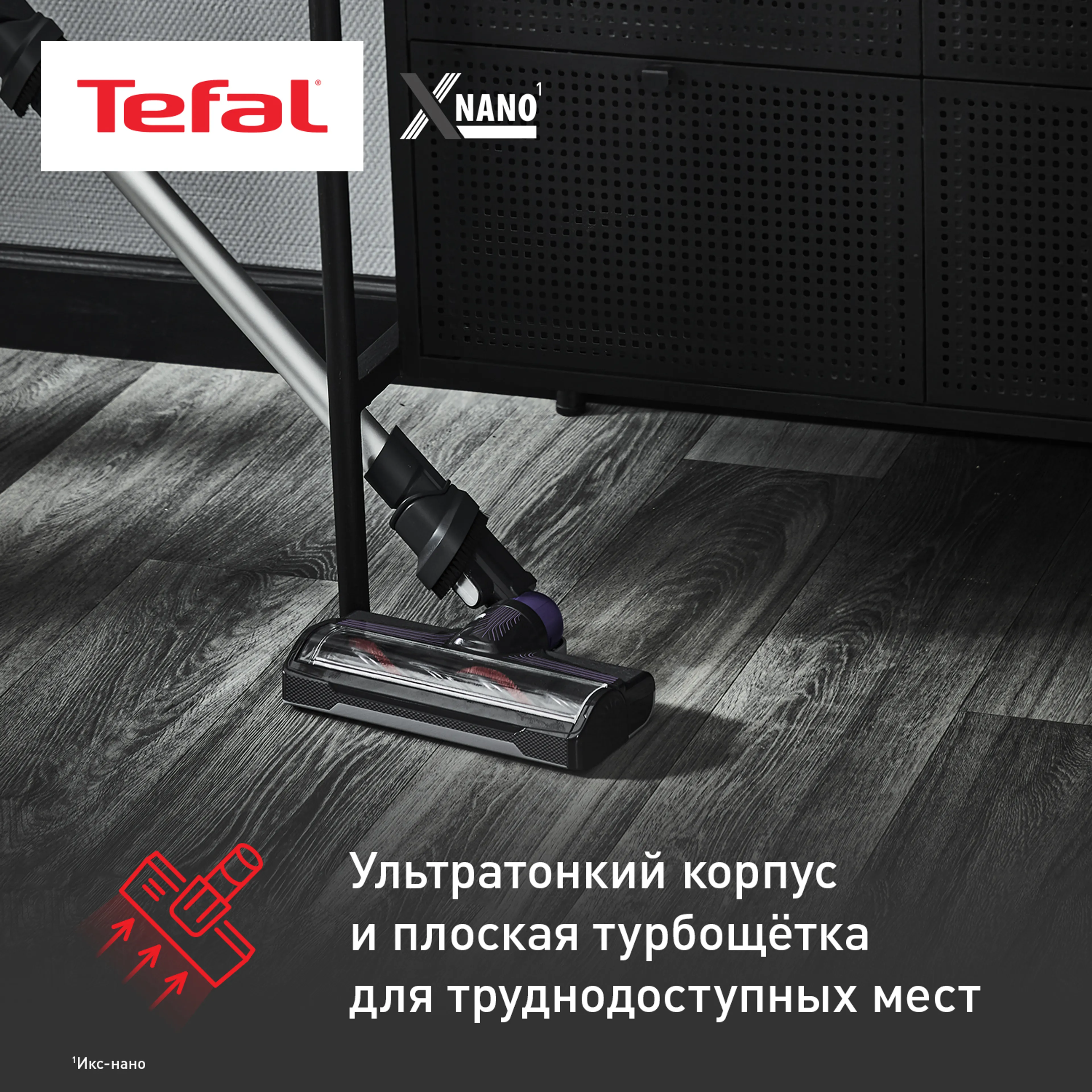 Беспроводной пылесос Tefal X-Nano Essential TY1129WO