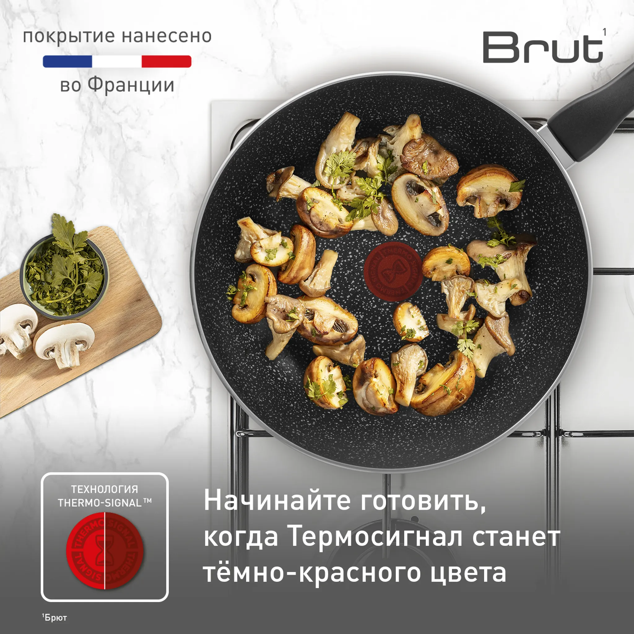 Сковорода-вок Tefal Brut 28 см 4220628 купить в официальном магазине