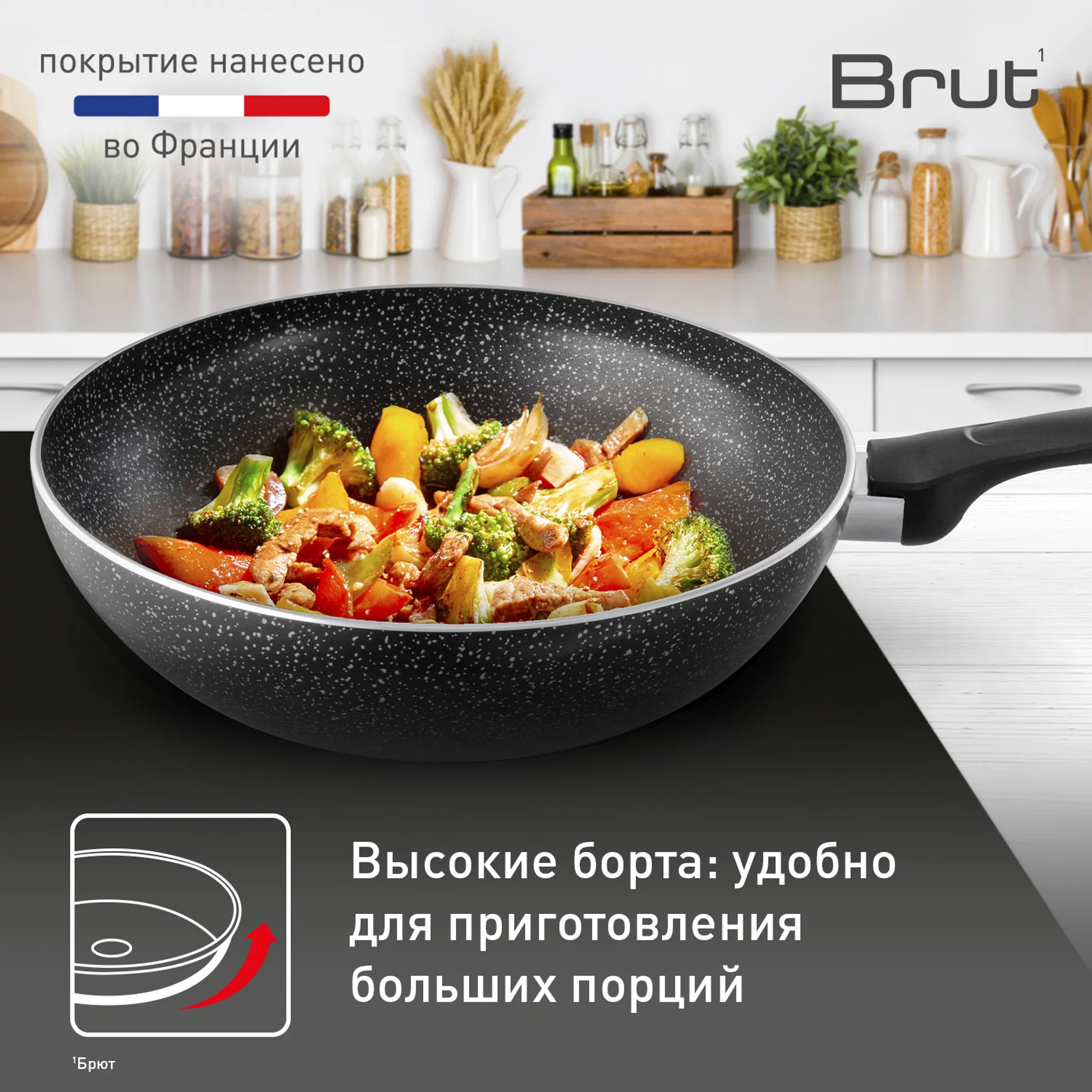 Сковорода-вок Tefal Brut 28 см 4220628