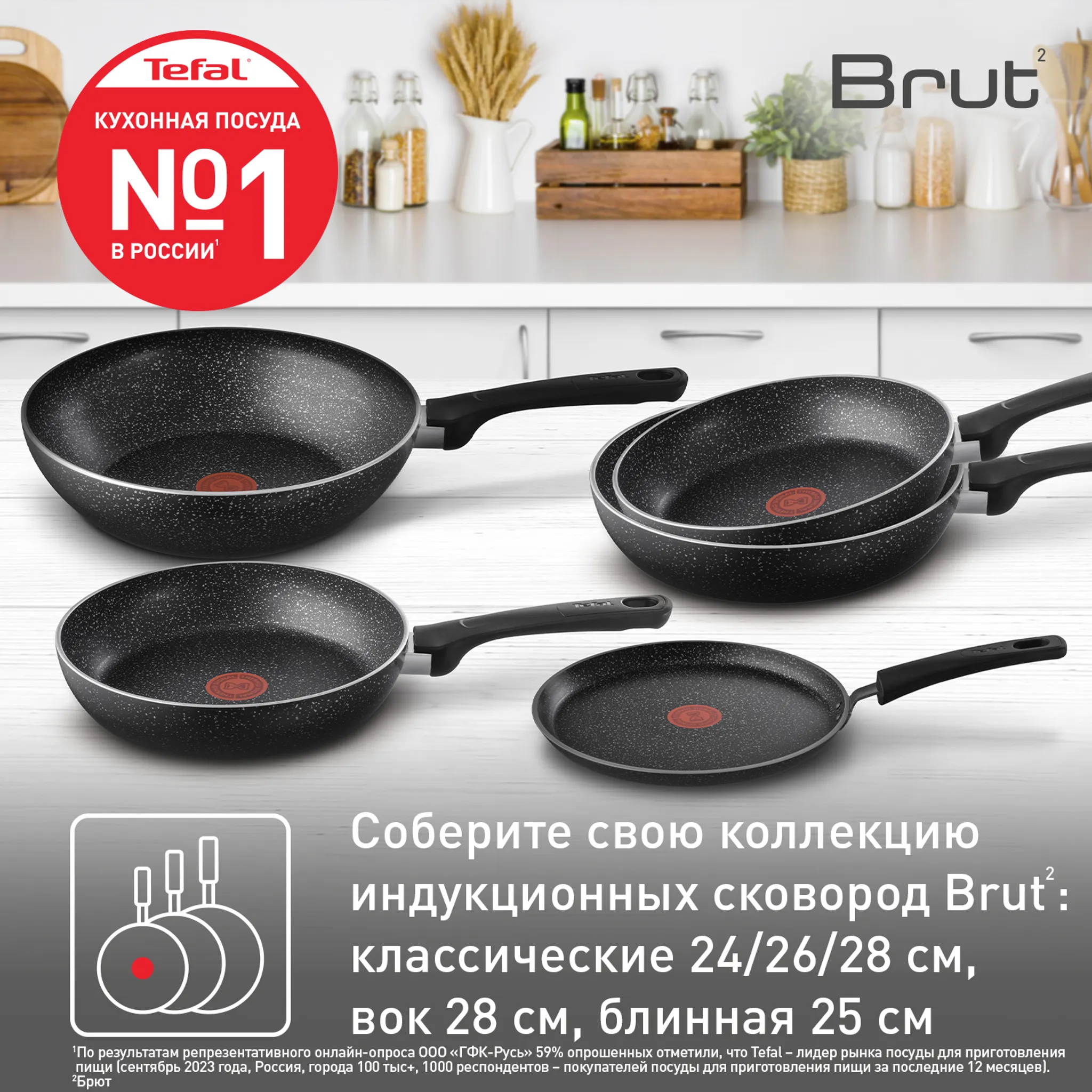 Индукционная сковорода Tefal Brut 24 см 04234124