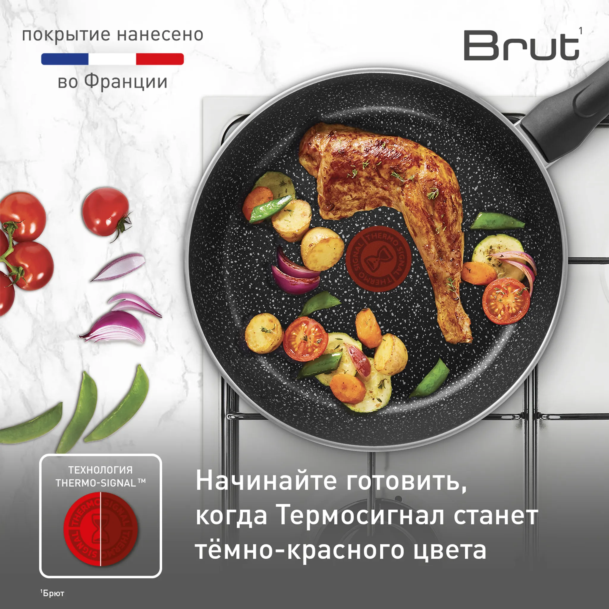 Индукционная сковорода Tefal Brut 24 см 04234124