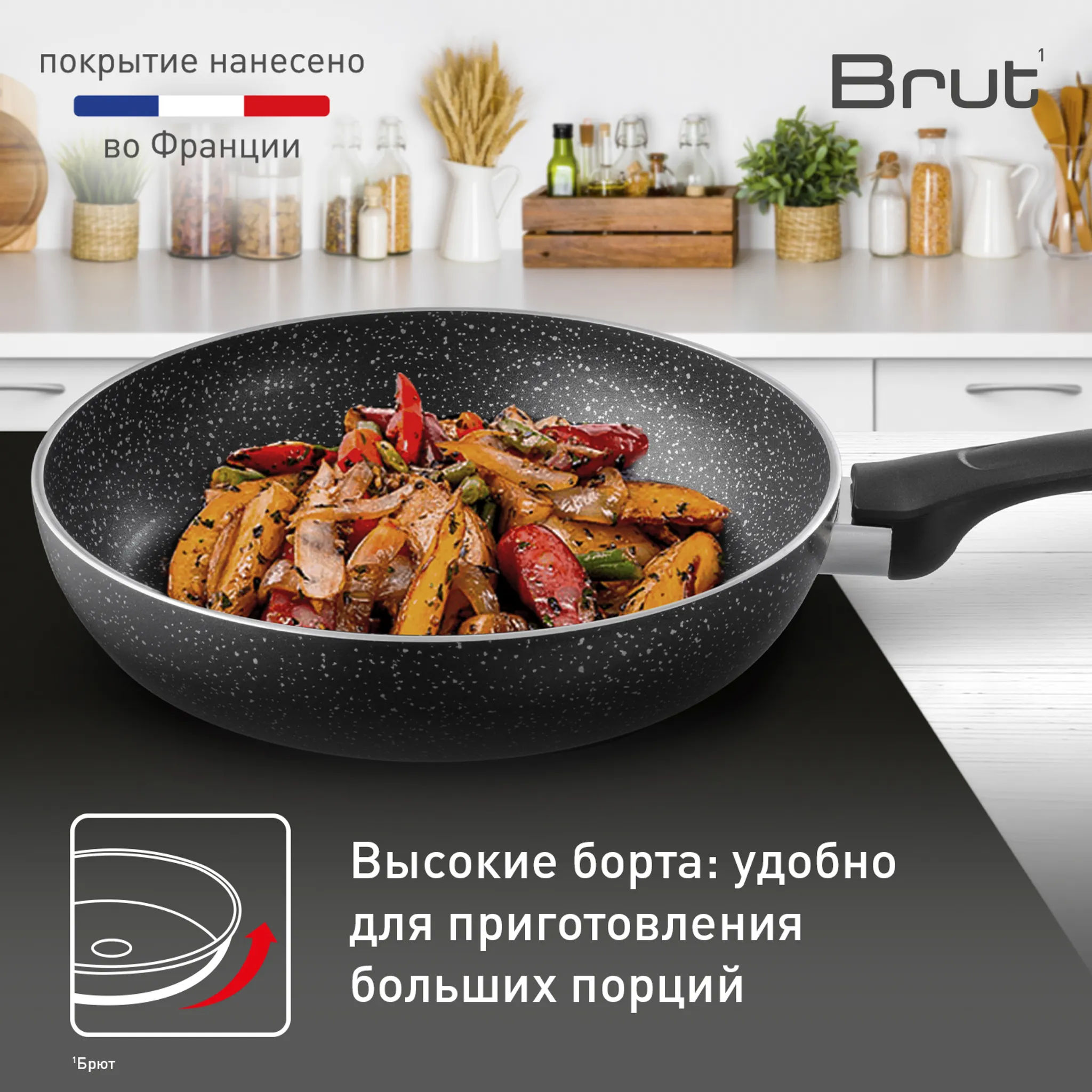 Индукционная сковорода Tefal Brut 24 см 04234124