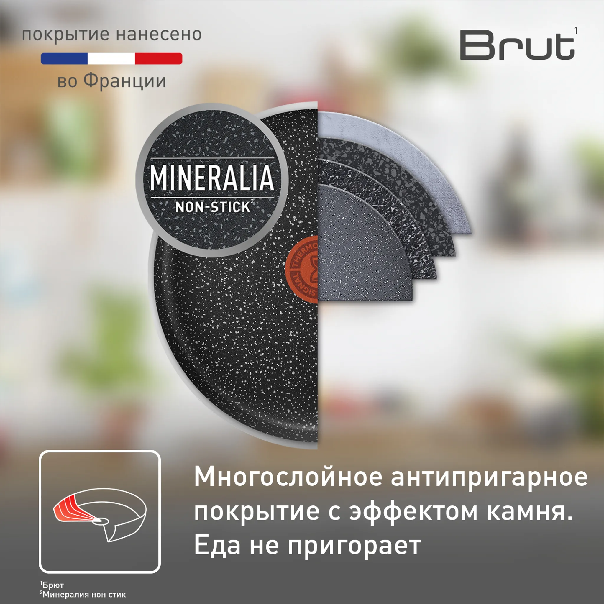 Индукционная сковорода Tefal Brut 24 см 04234124