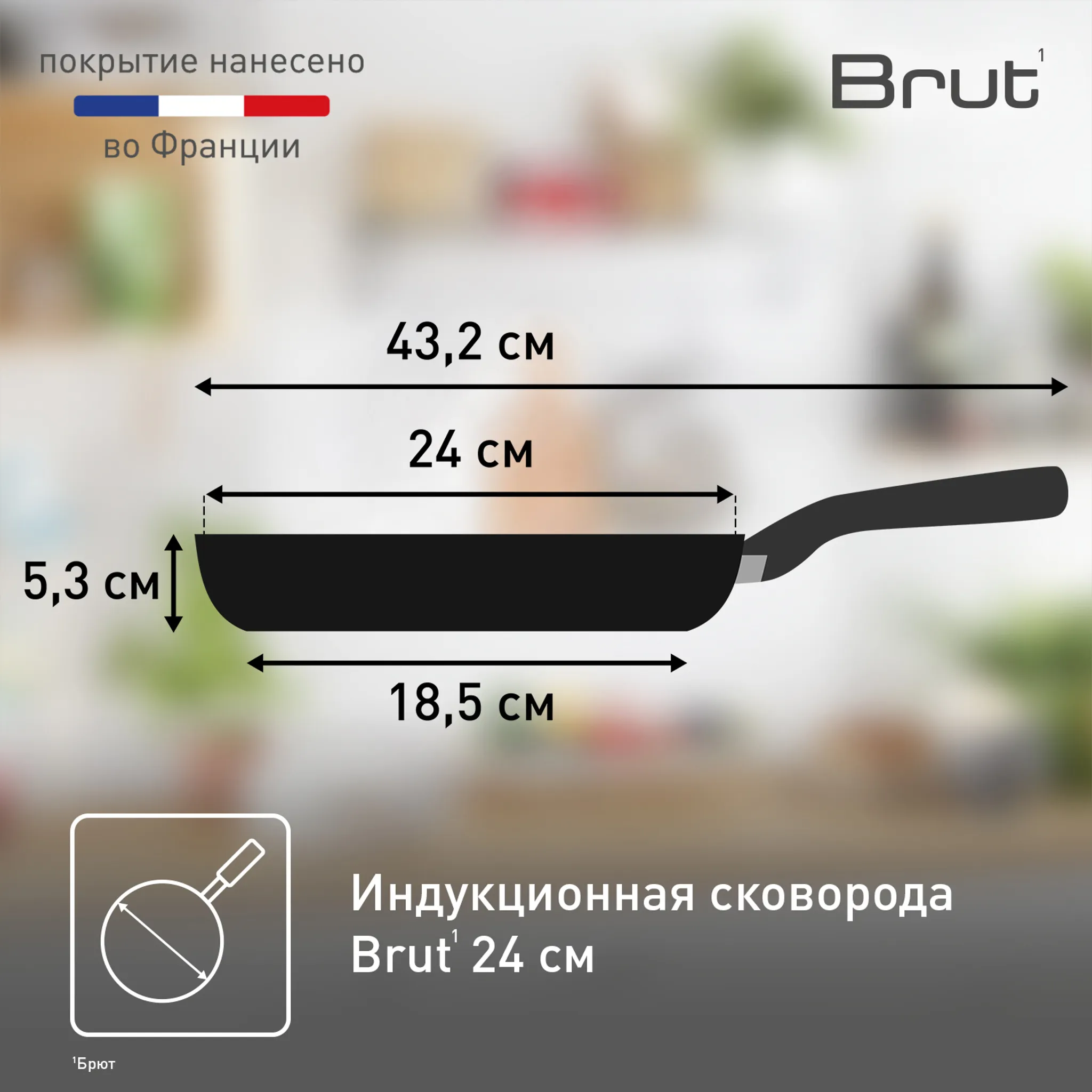 Индукционная сковорода Tefal Brut 24 см 04234124