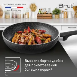 Сковорода Tefal Brut 24 см 4220124