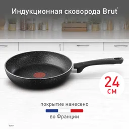 Сковорода Tefal Brut 24 см 4220124