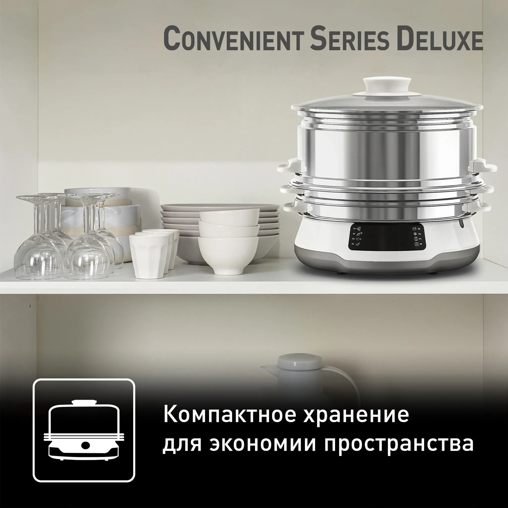 Пароварка Tefal Convenient series deluxe VC502D10 купить в официальном магазине