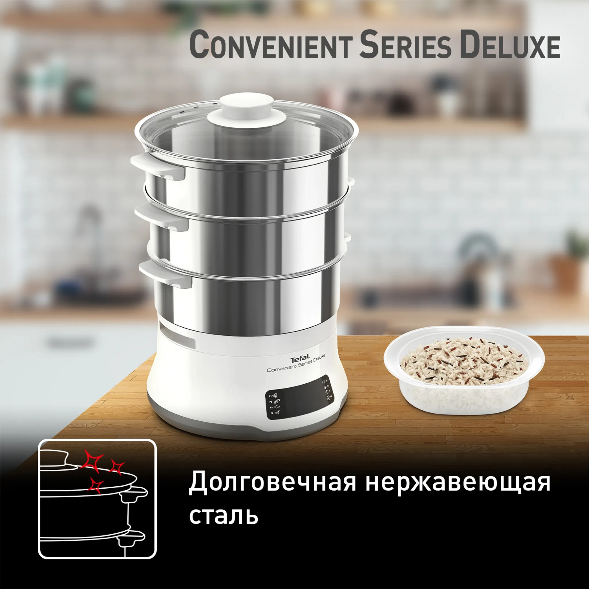 Пароварка Tefal Convenient series deluxe VC502D10