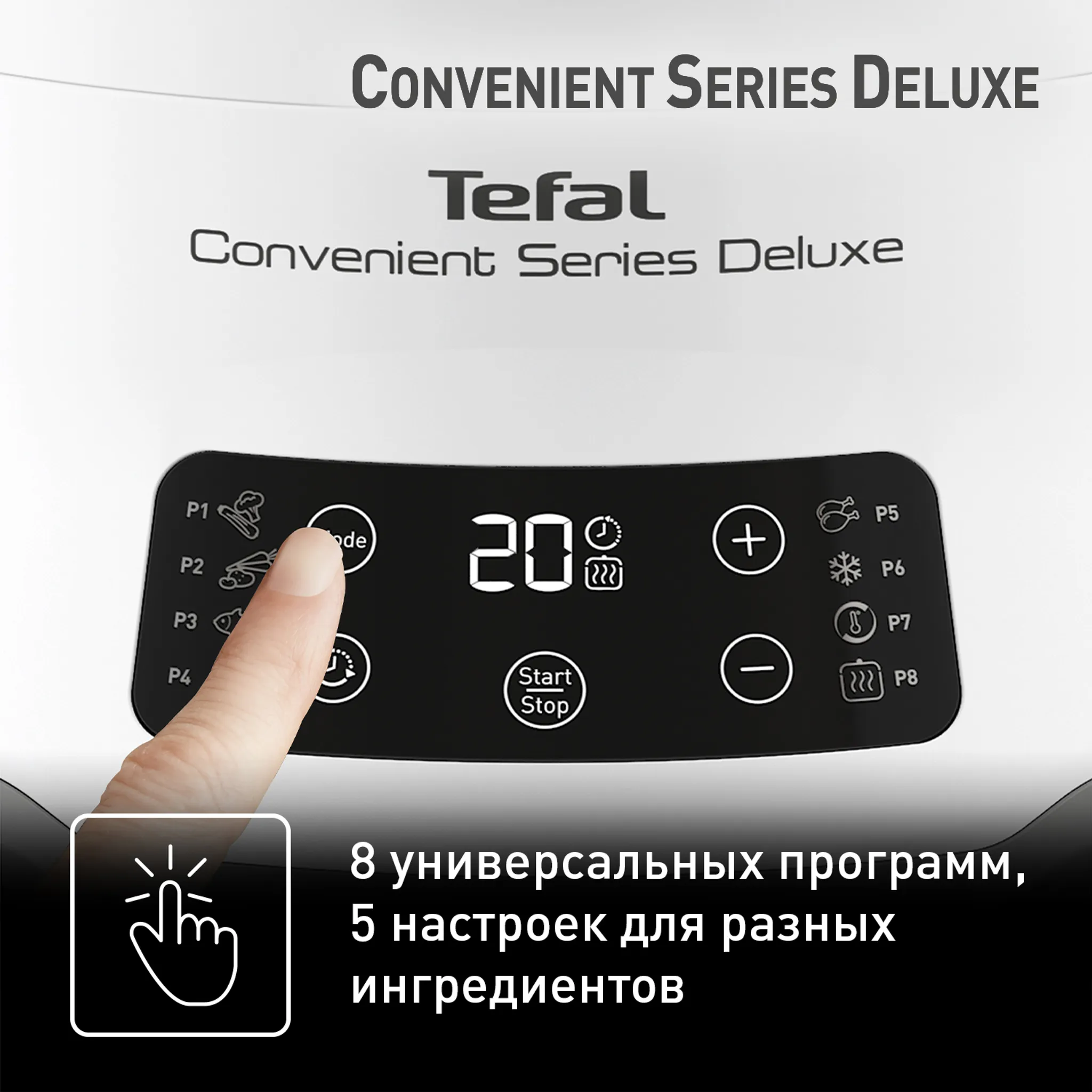 Пароварка Tefal Convenient series deluxe VC502D10