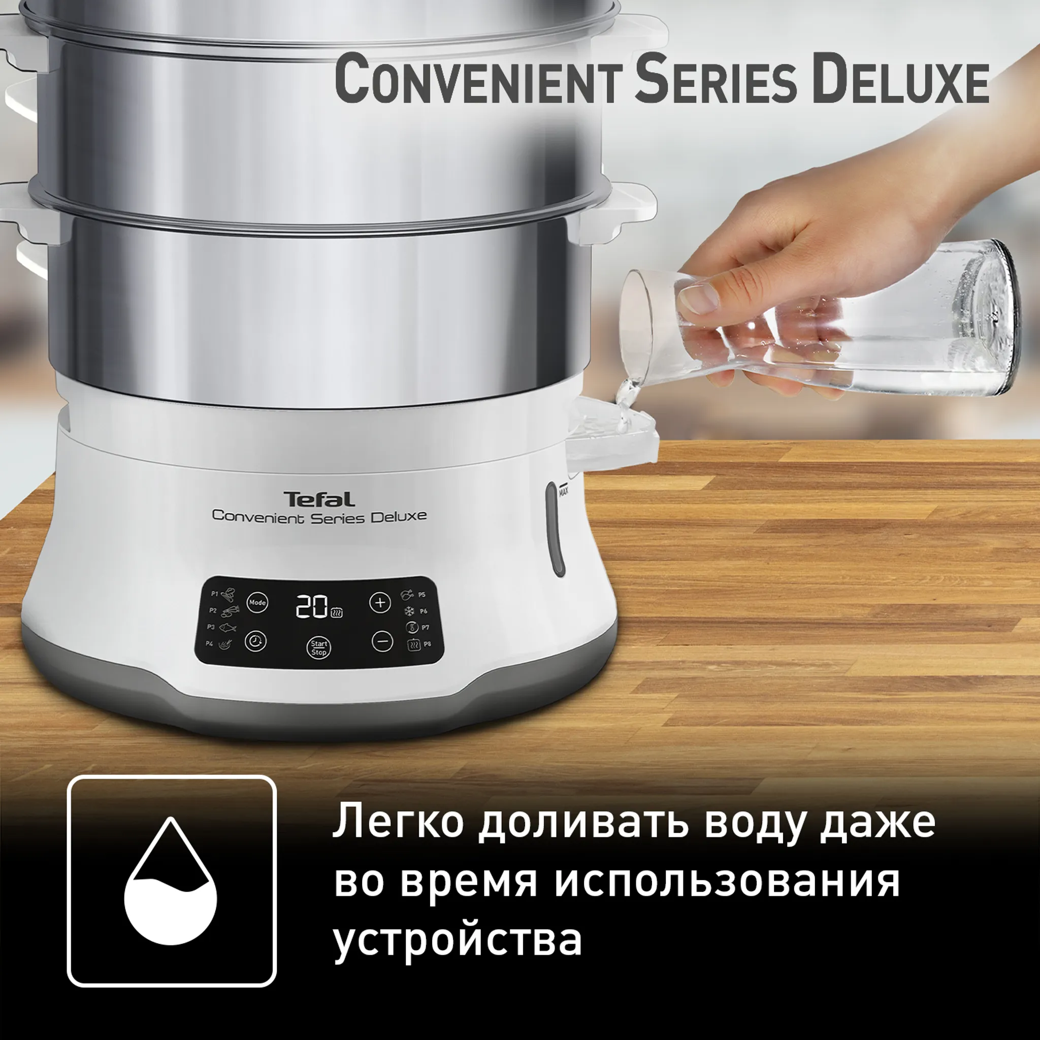 Пароварка Tefal Convenient series deluxe VC502D10