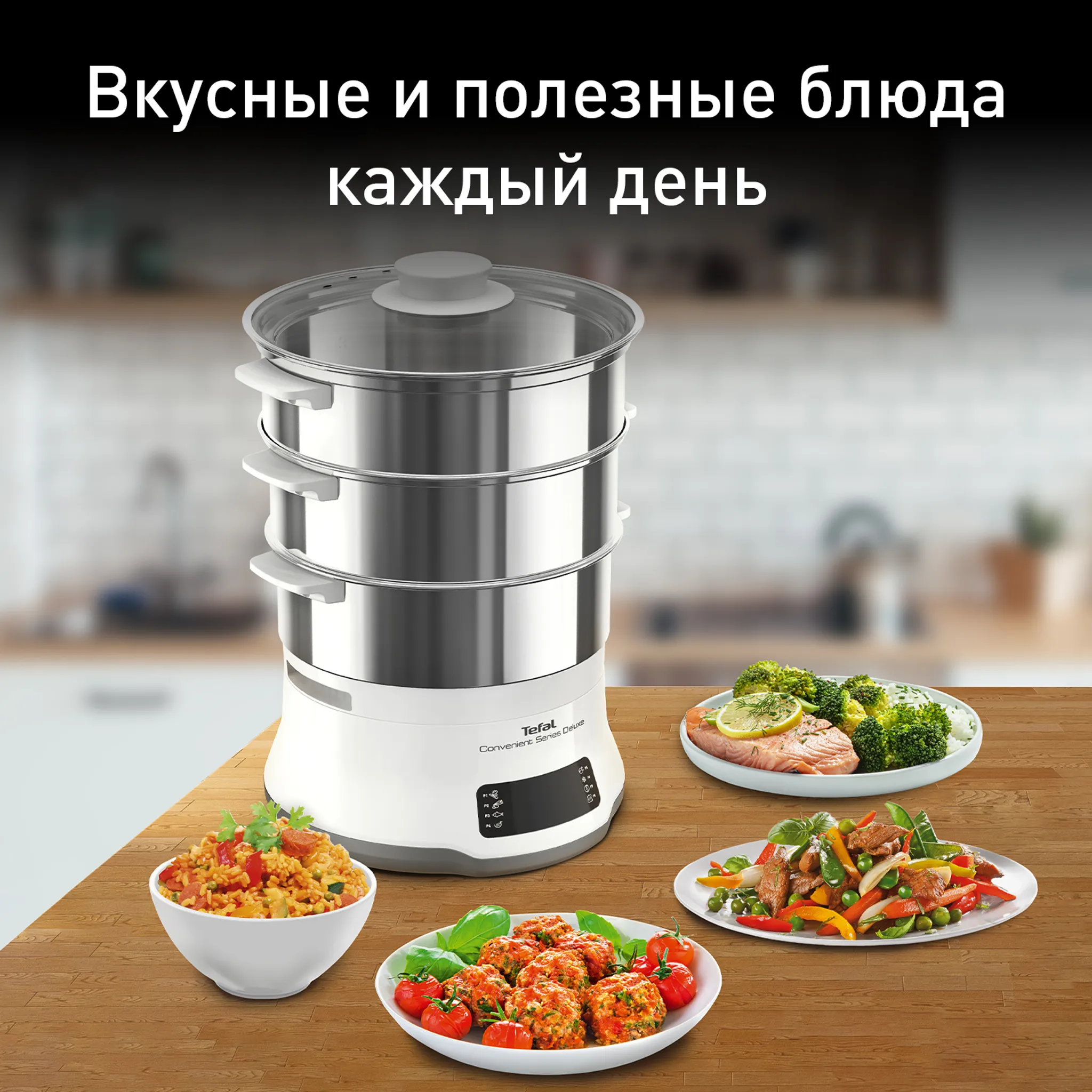 цена на Пароварка Tefal Convenient series deluxe VC502D10