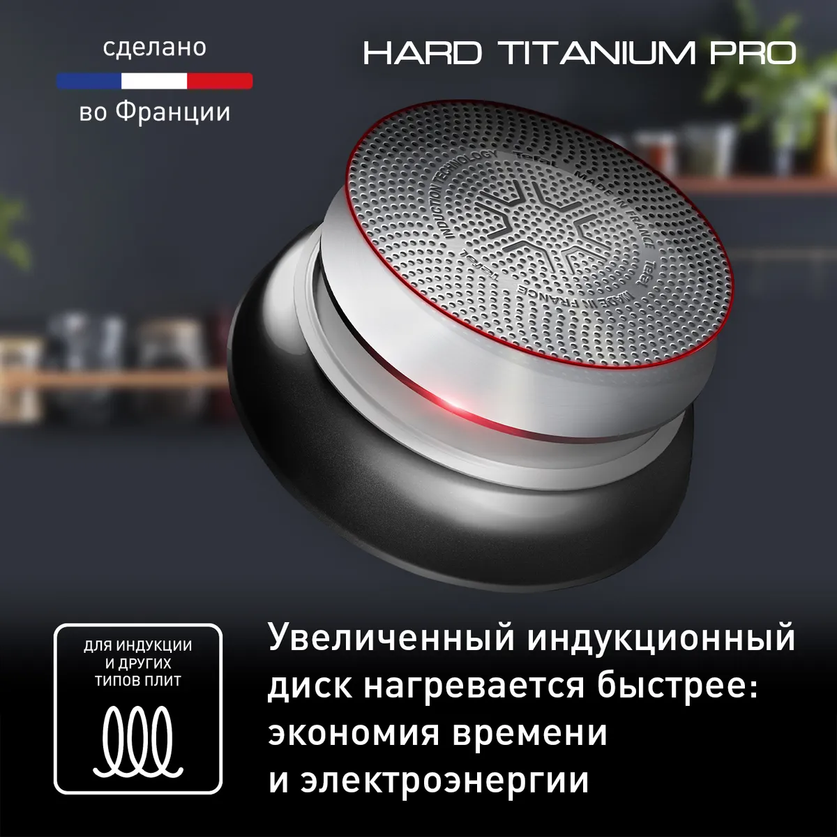 Набор сковород Tefal Hard Titanium Pro 24/28 см G2899053, 2 предмета
