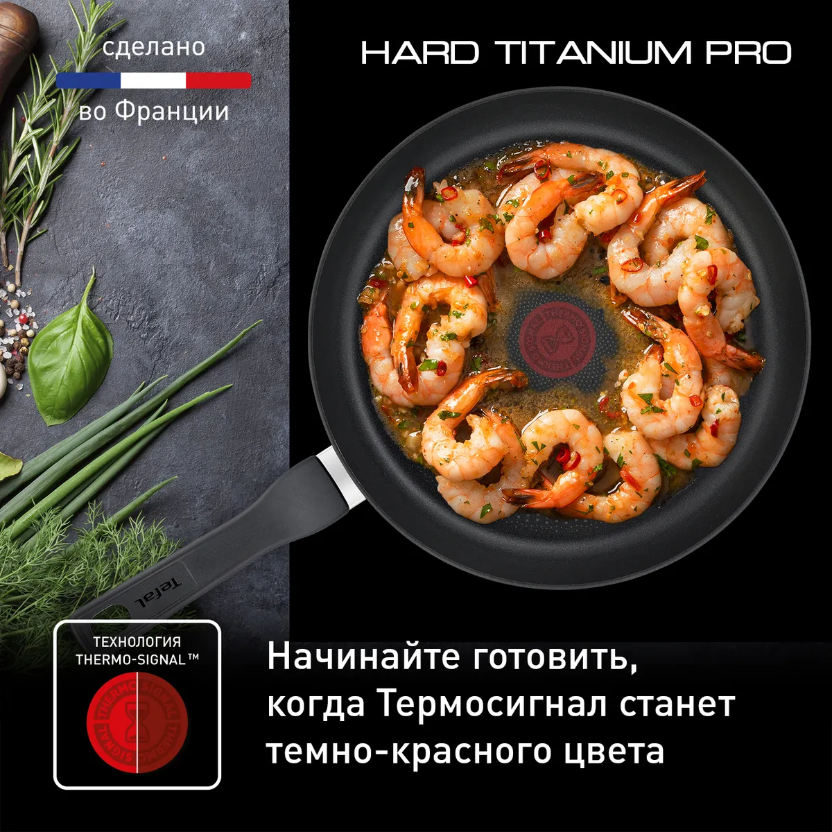 Набор сковород Tefal Hard Titanium Pro 24/28 см G2899053, 2 предмета купить в официальном магазине
